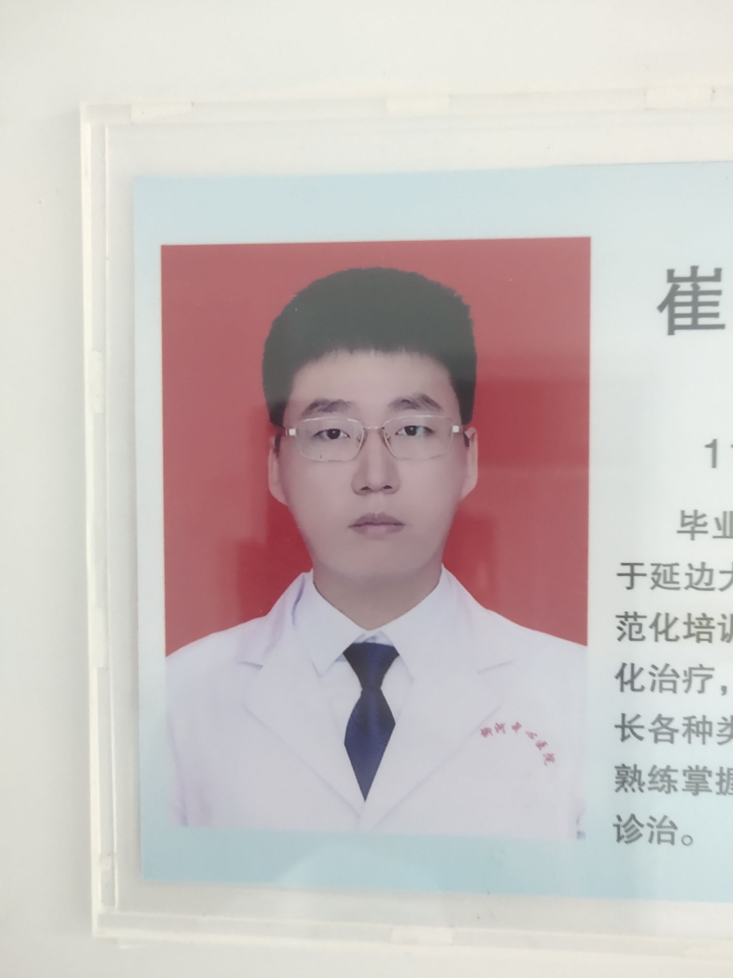 崔晓锋头像