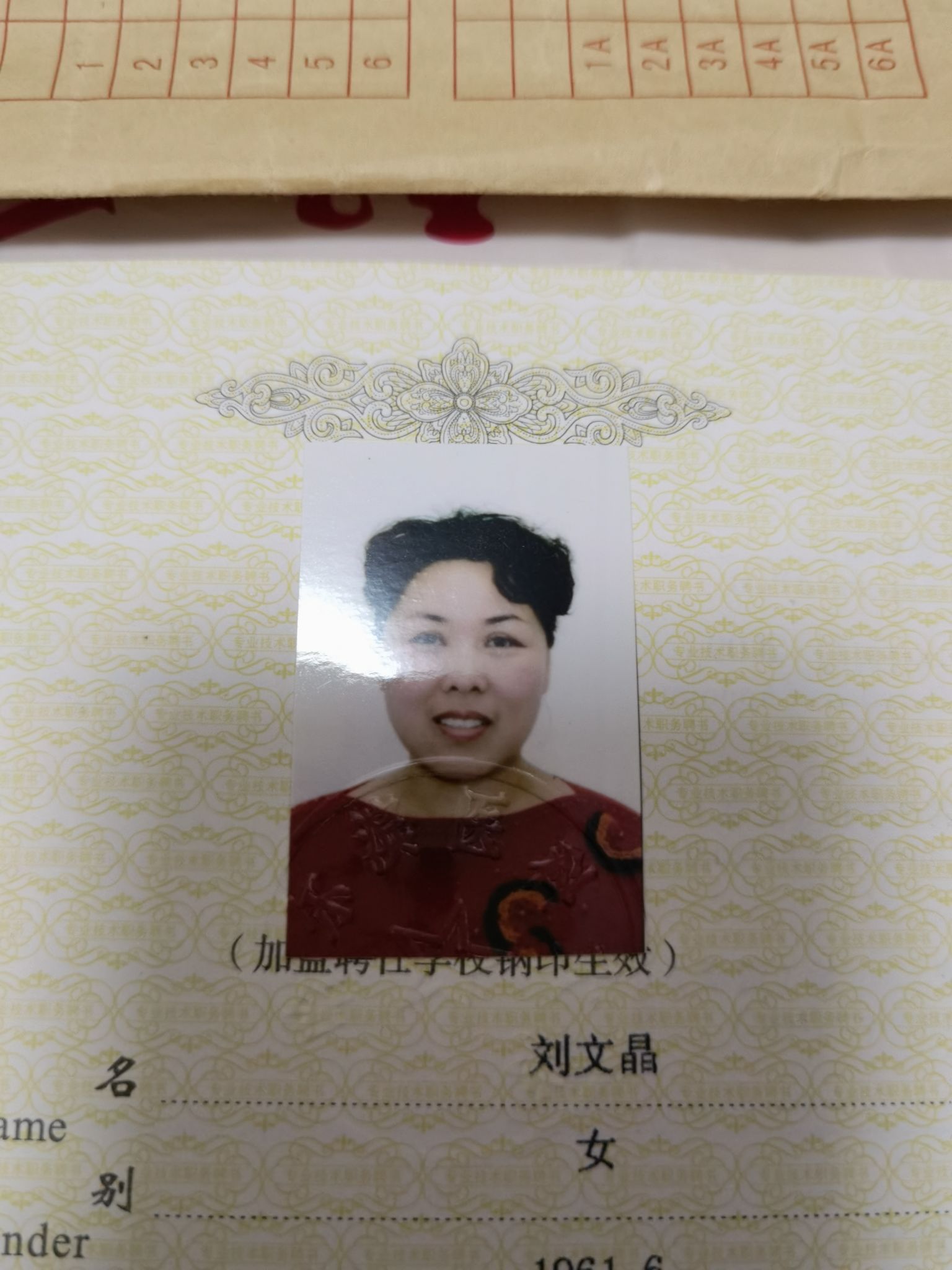 刘文晶头像