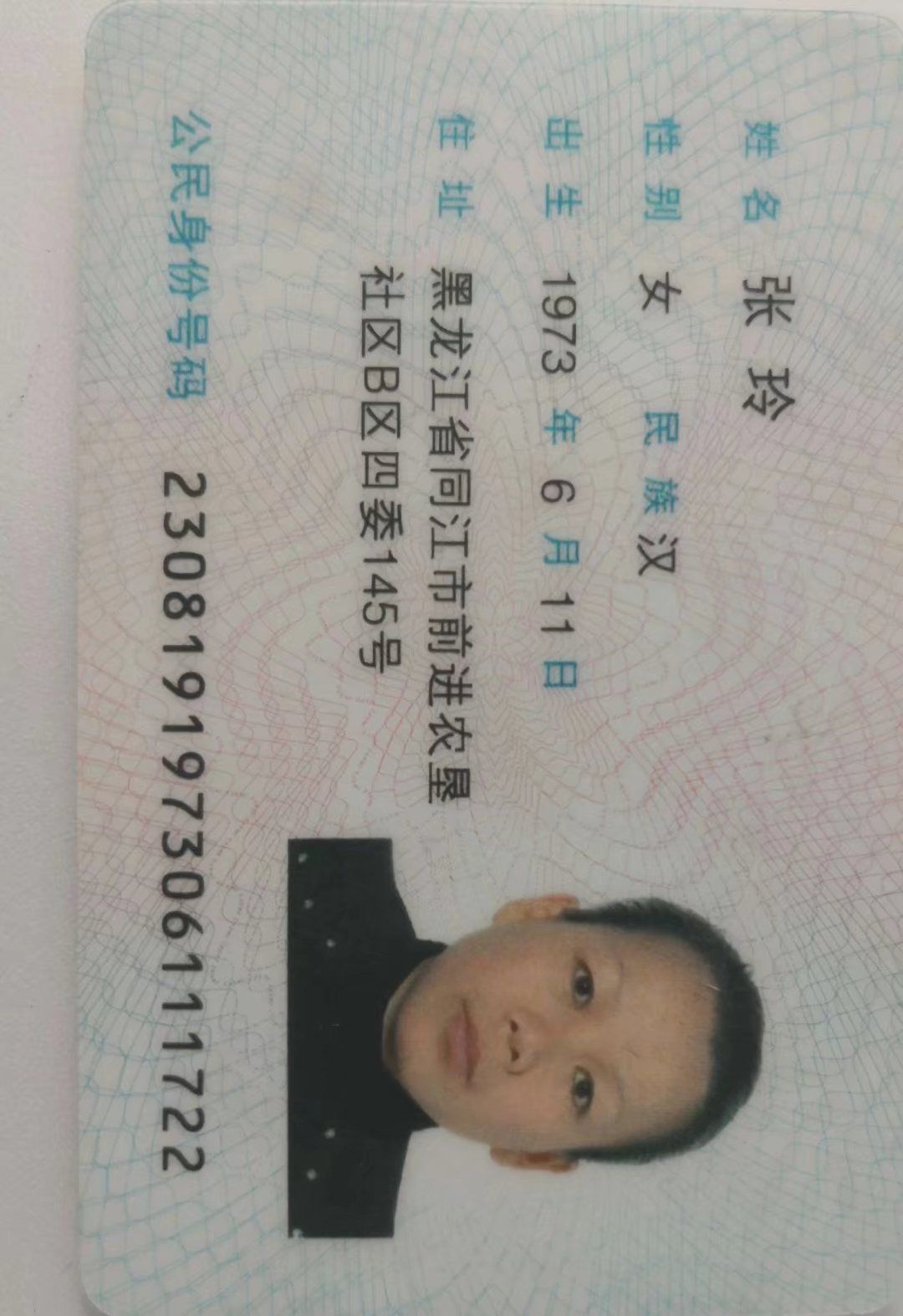 张玲头像