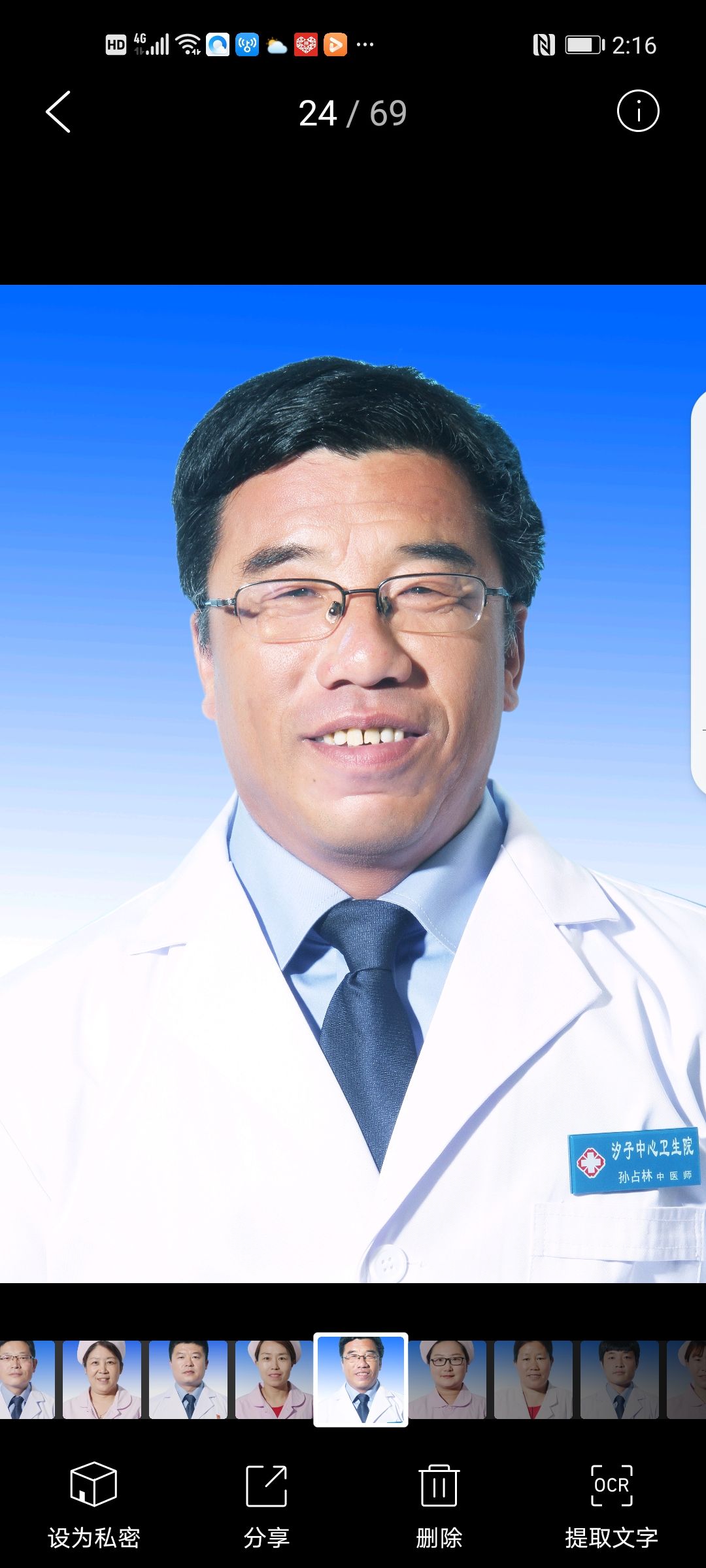 孙占林头像
