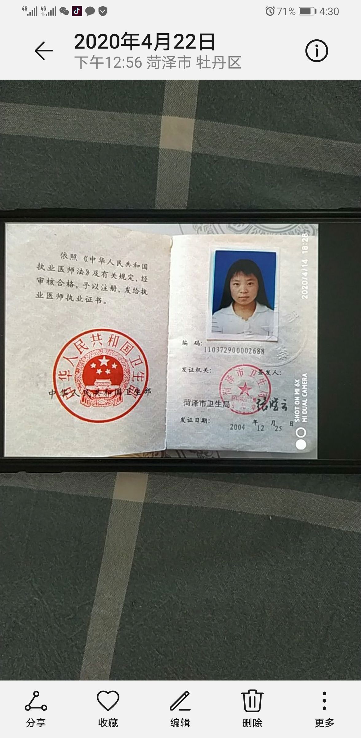 刘洁头像