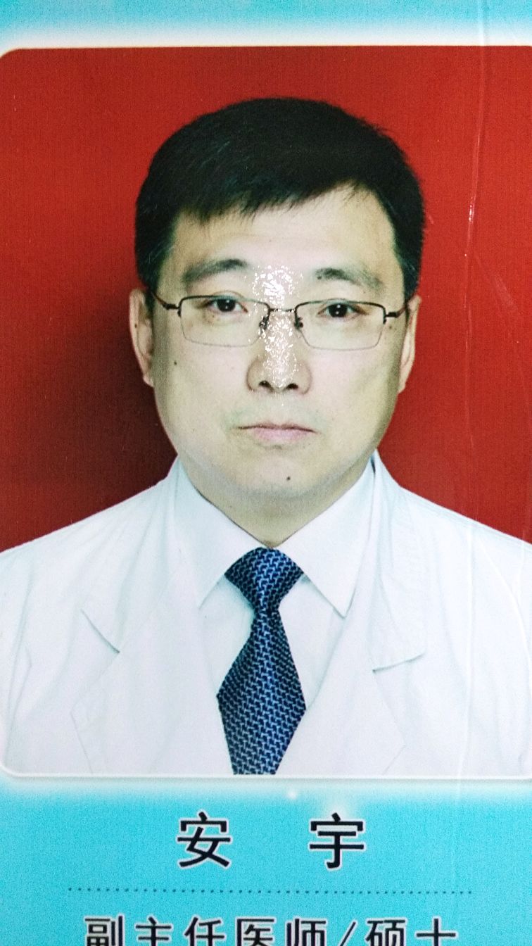 安宇头像