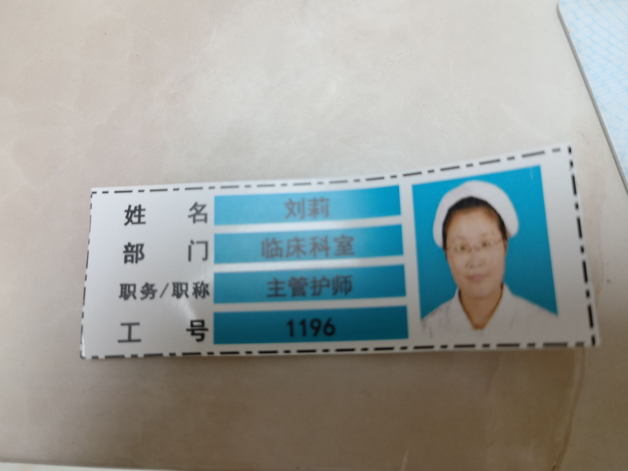 刘莉头像