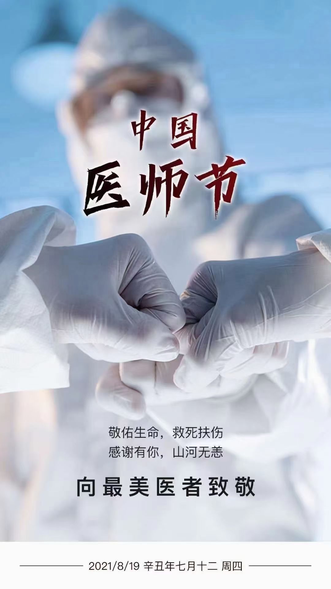 金长胜头像