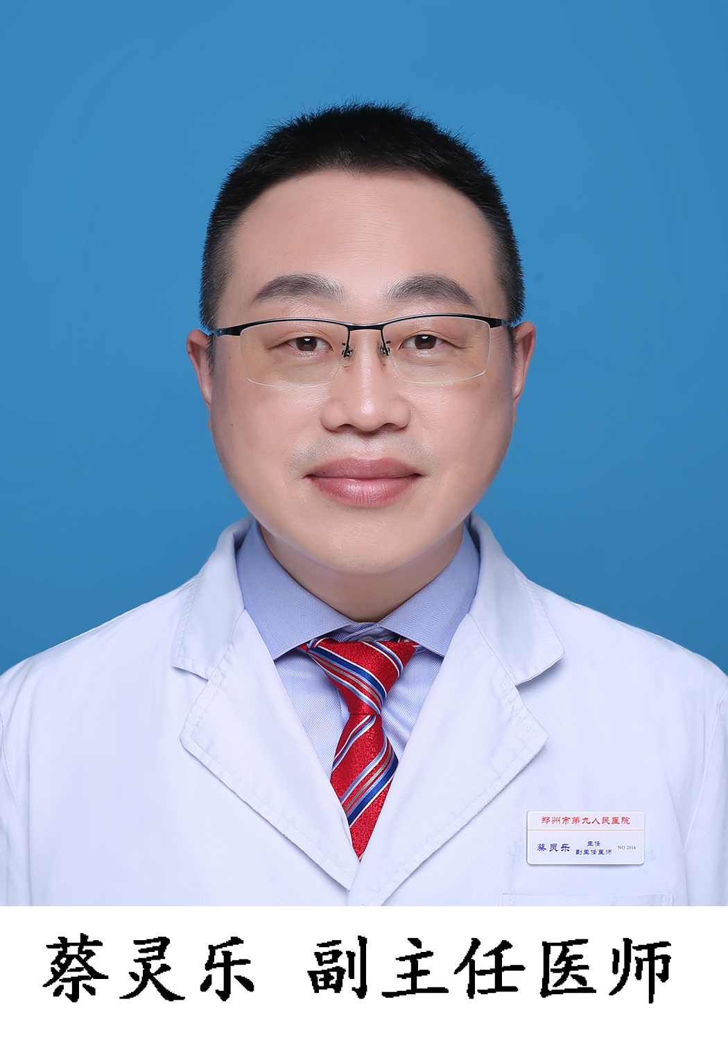 蔡灵乐头像