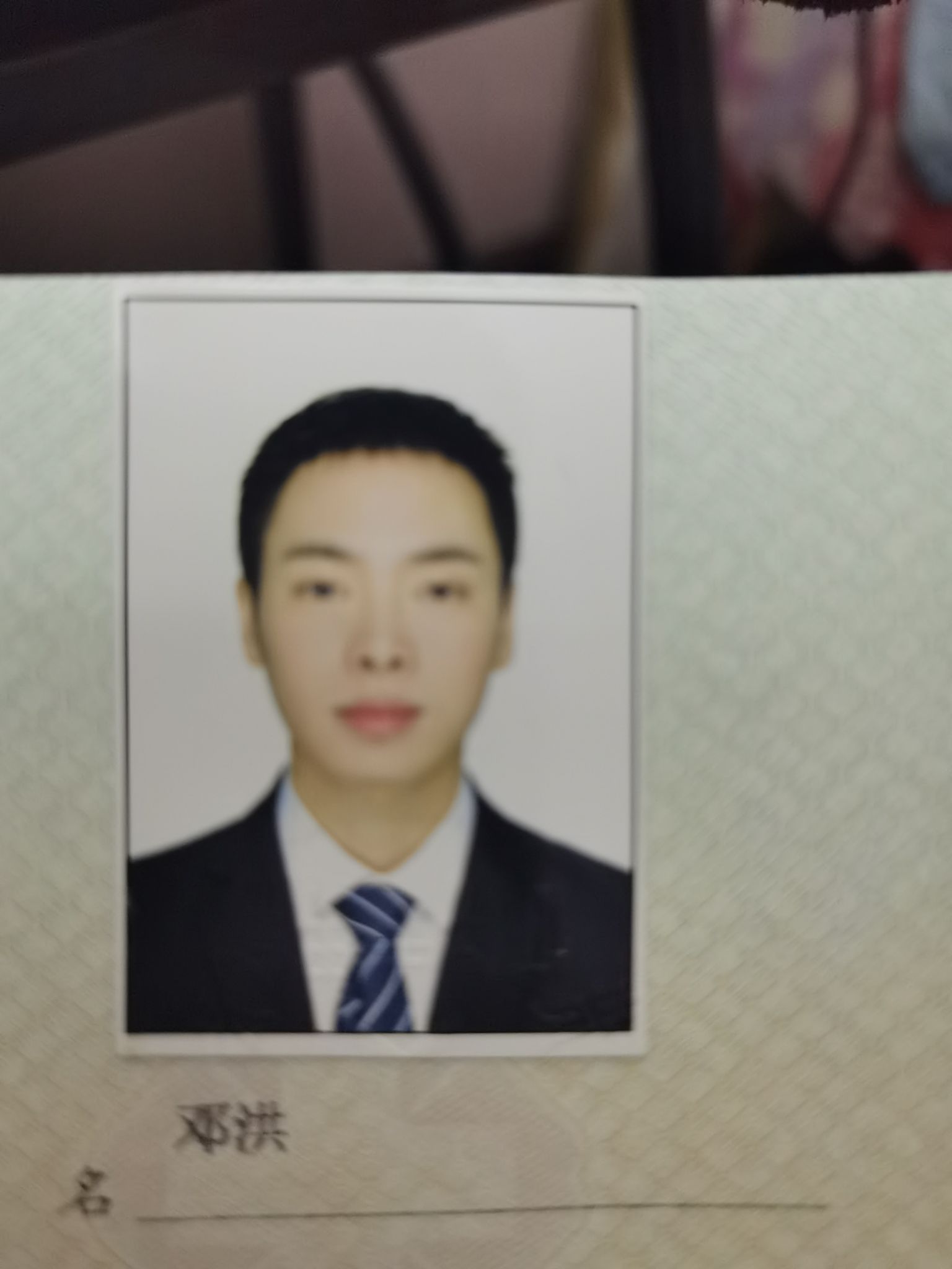 邓洪头像