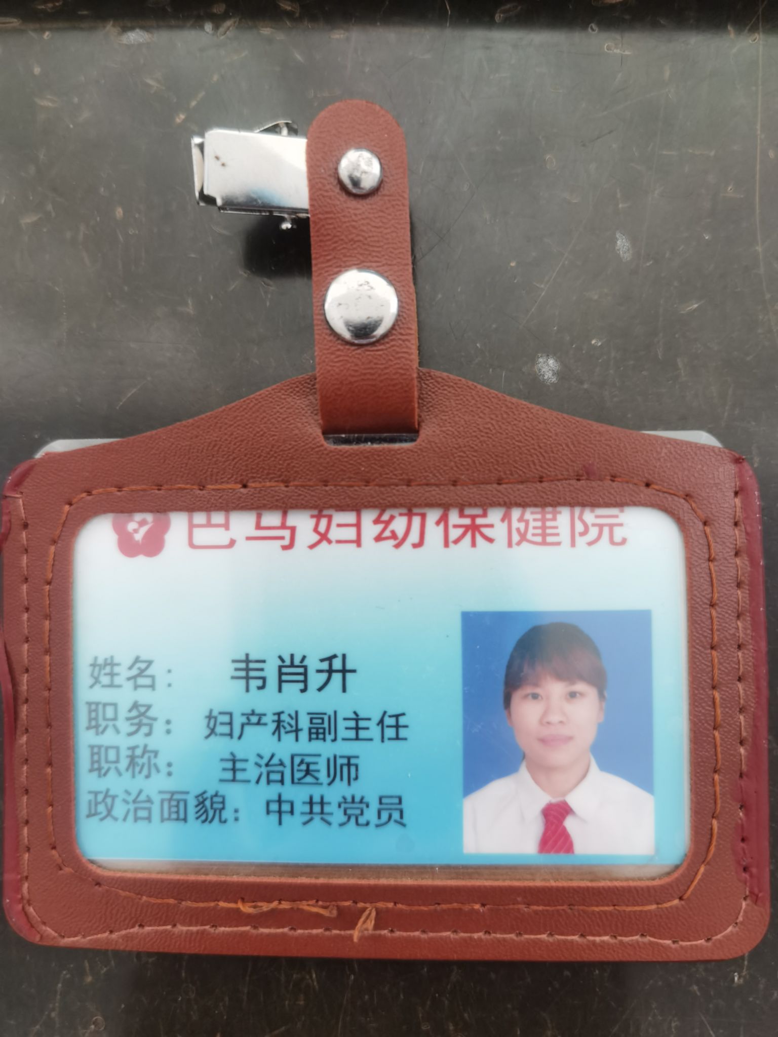 韦肖升头像