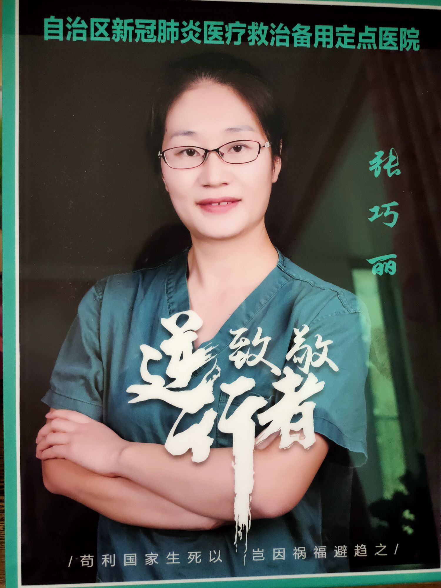 张巧丽头像
