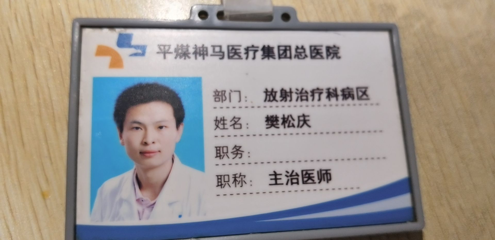 樊松庆头像