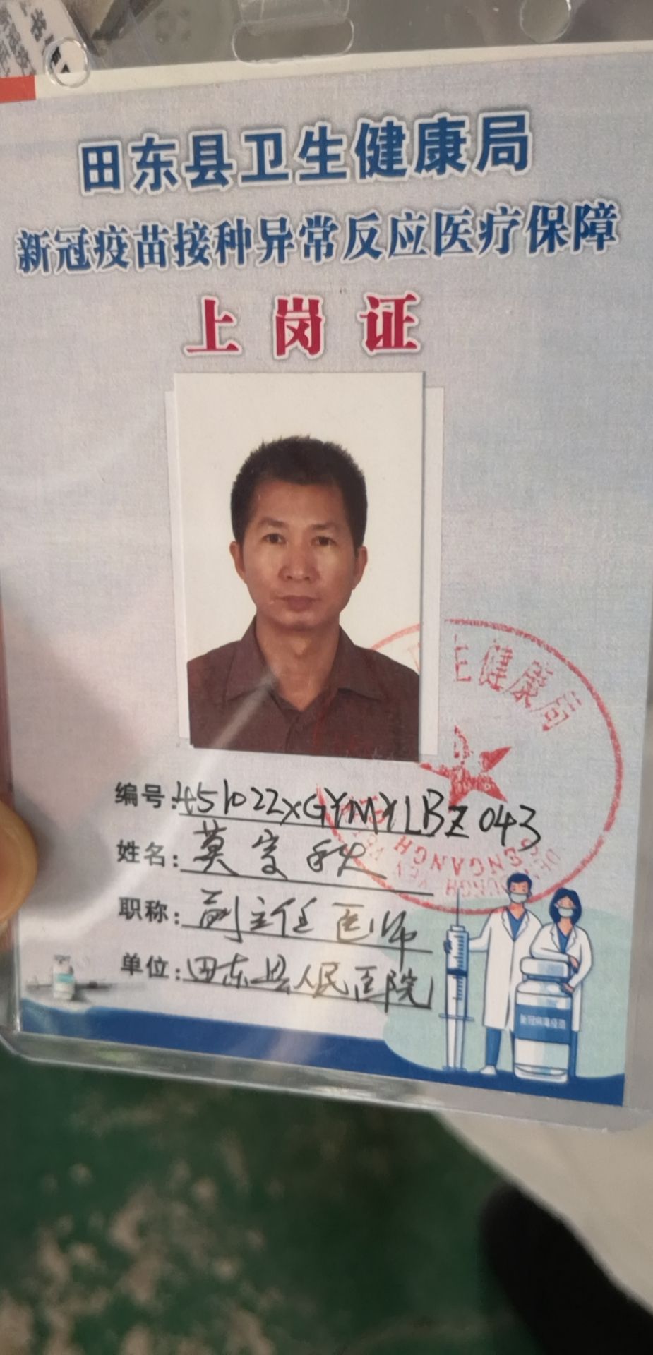 莫宗秋头像