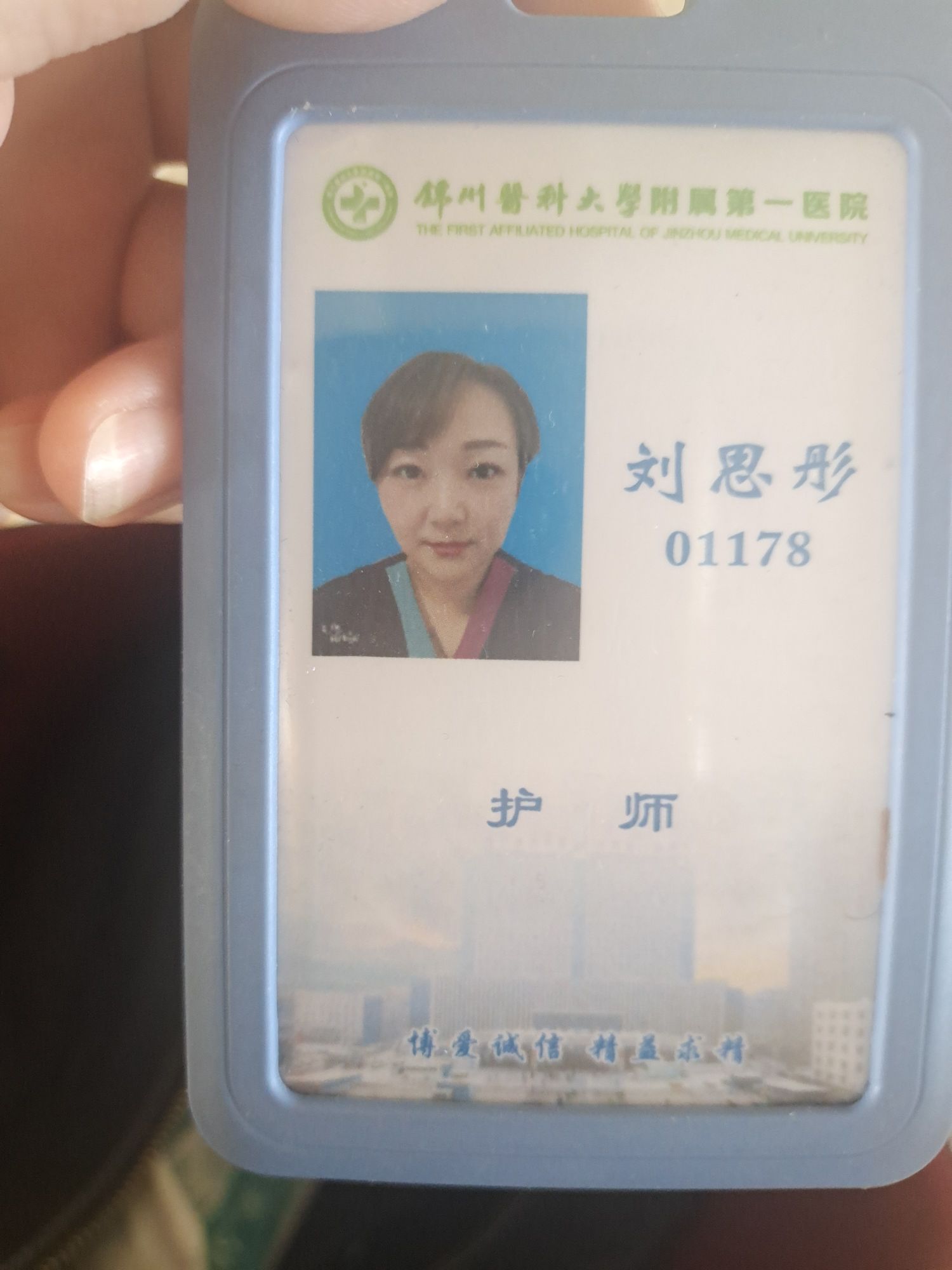刘思彤头像