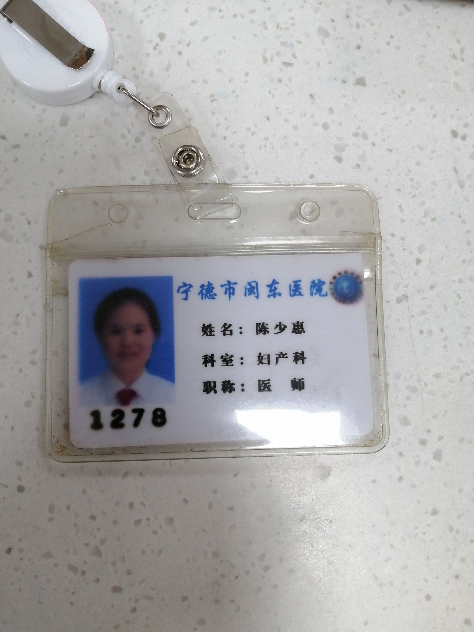 陈少惠头像