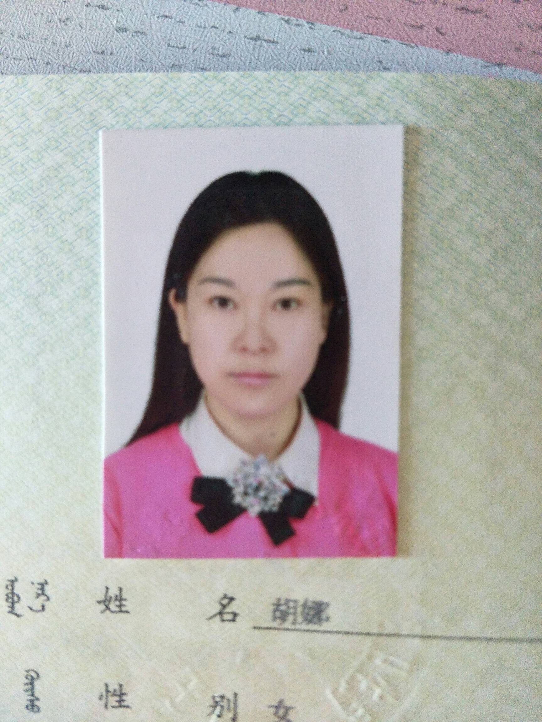 胡娜头像