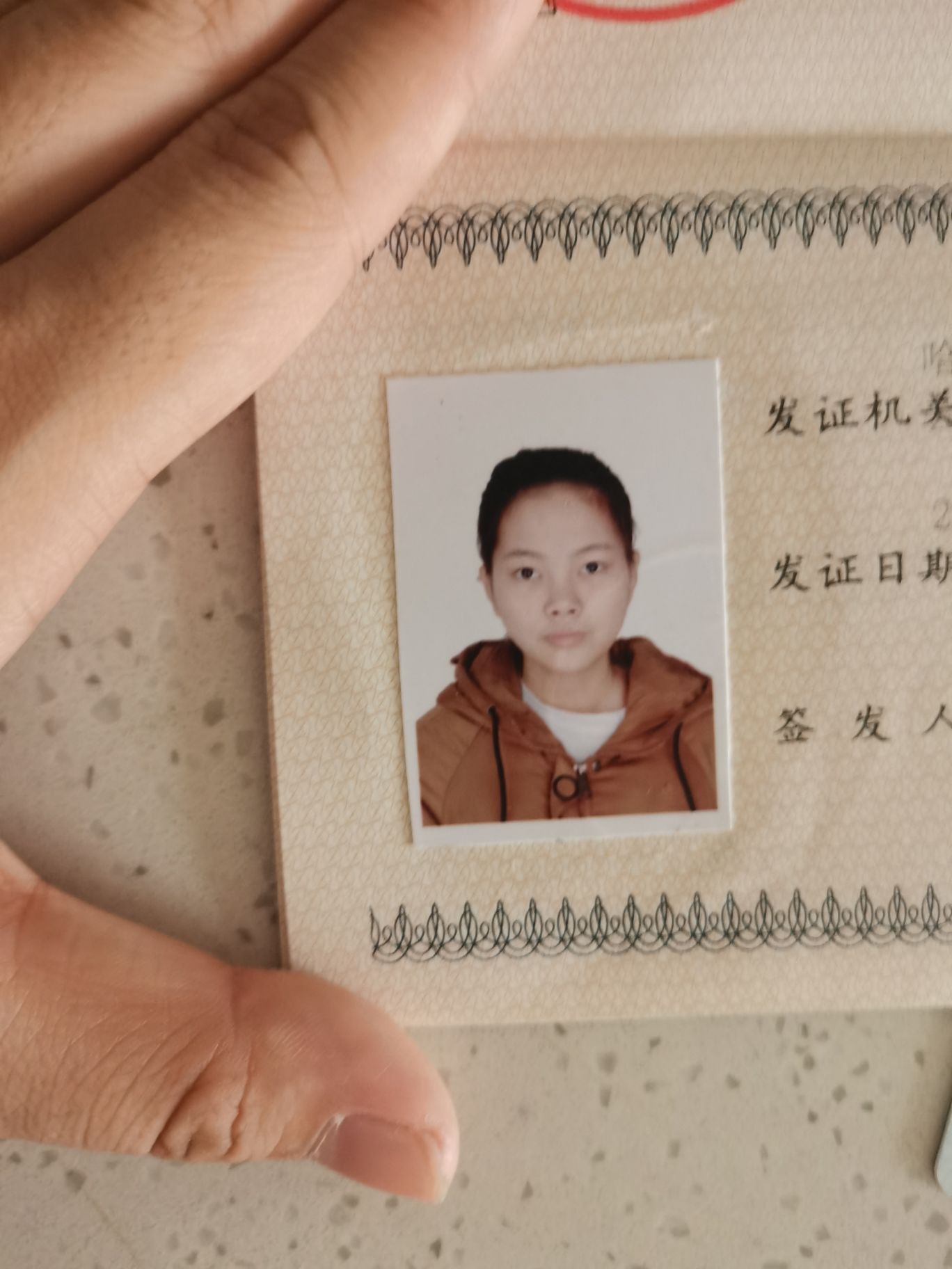 单红娜头像