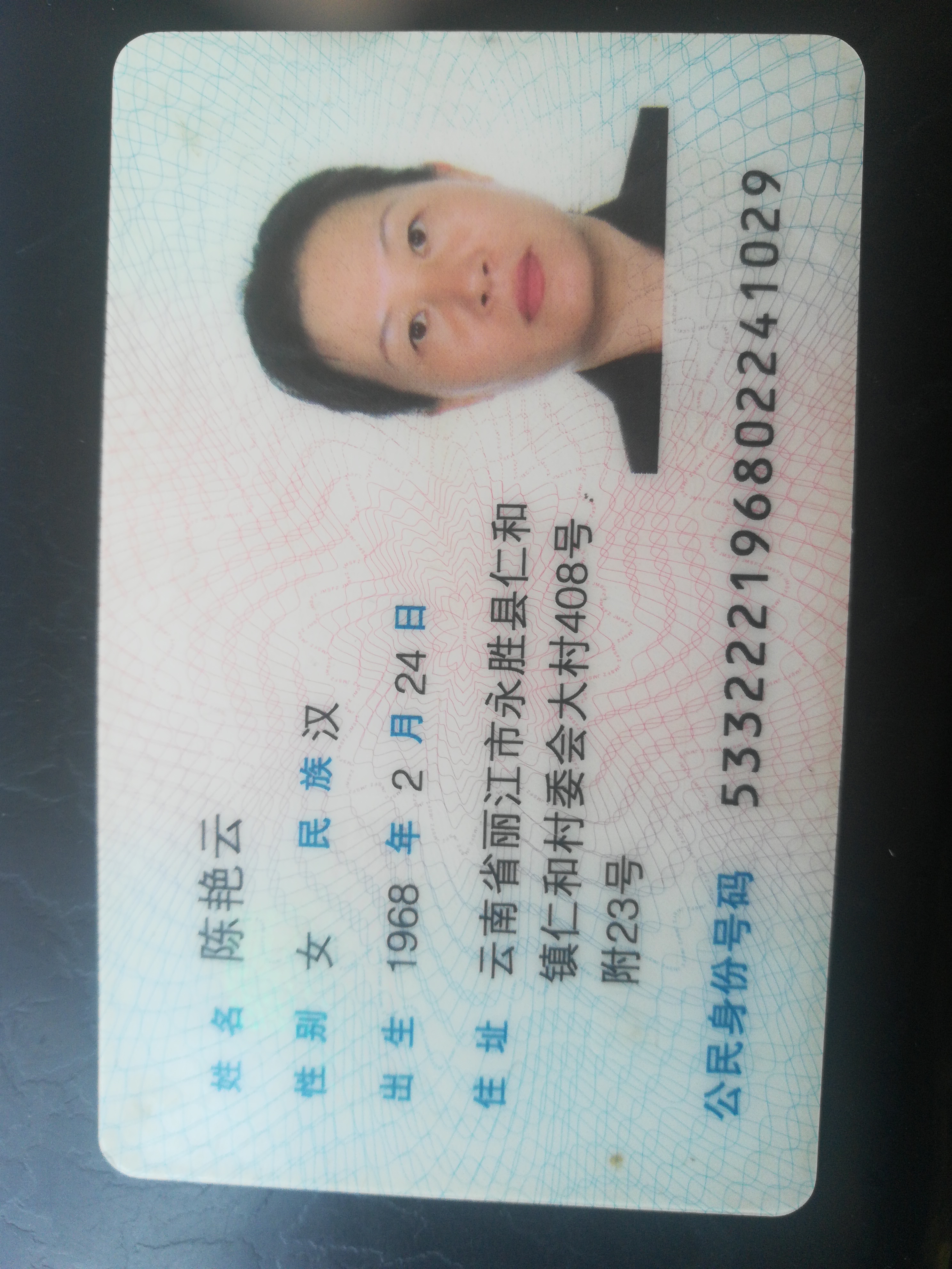 陈艳云头像