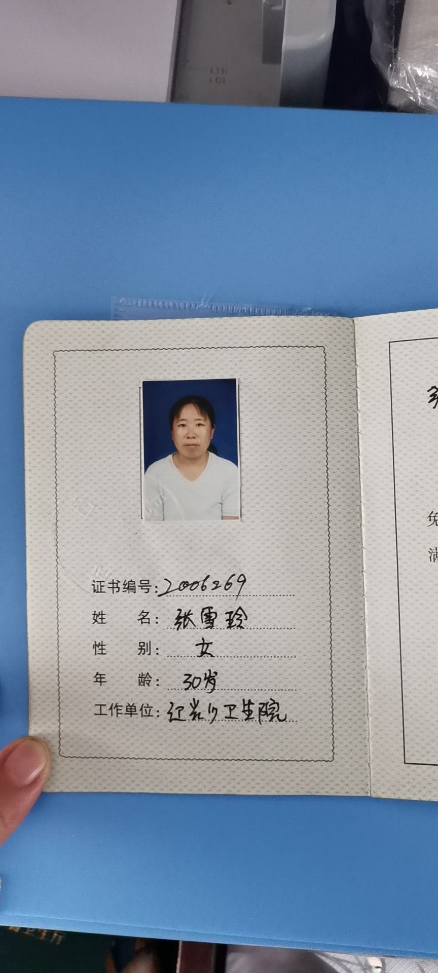 张雪玲头像