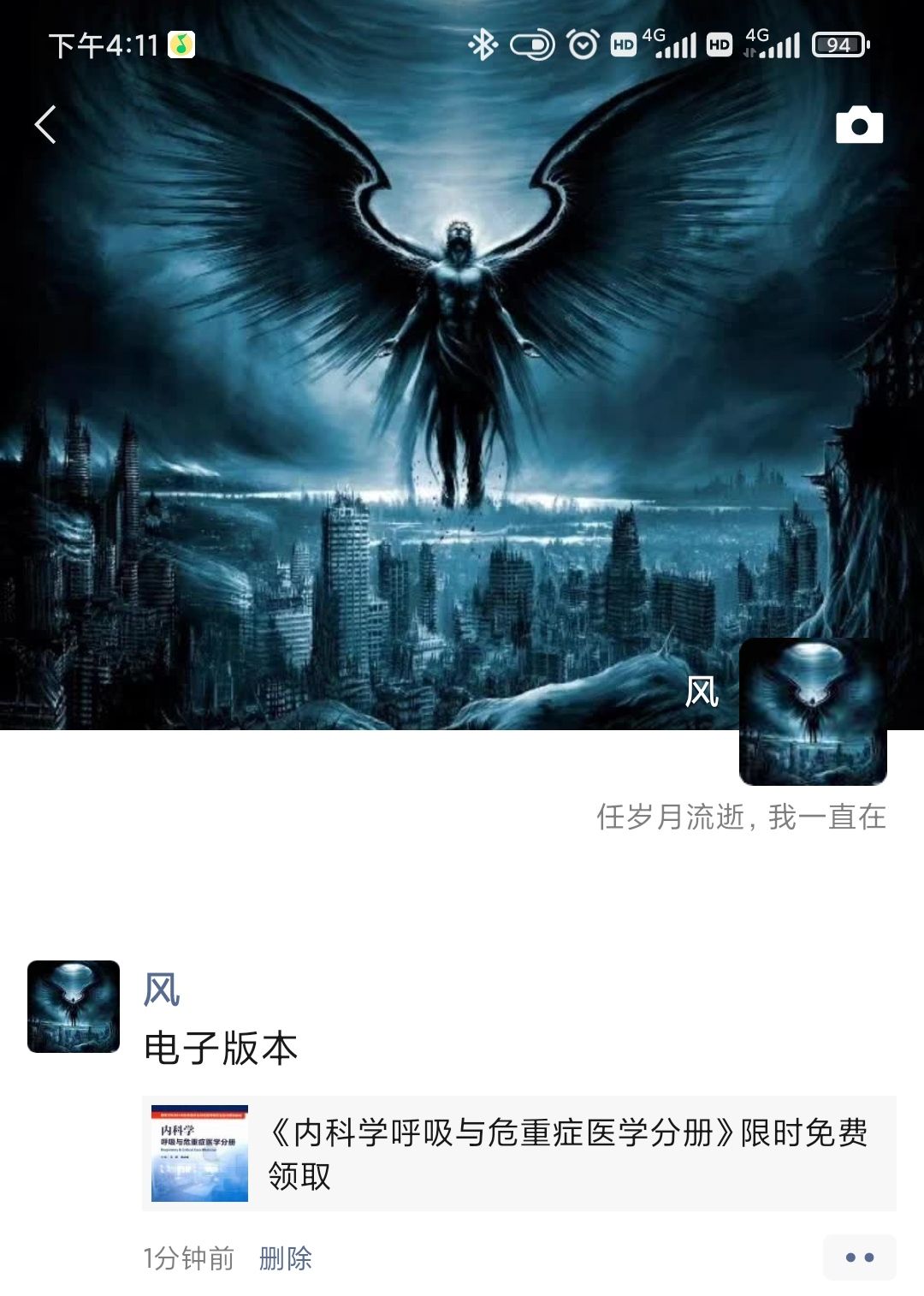 黄启文头像