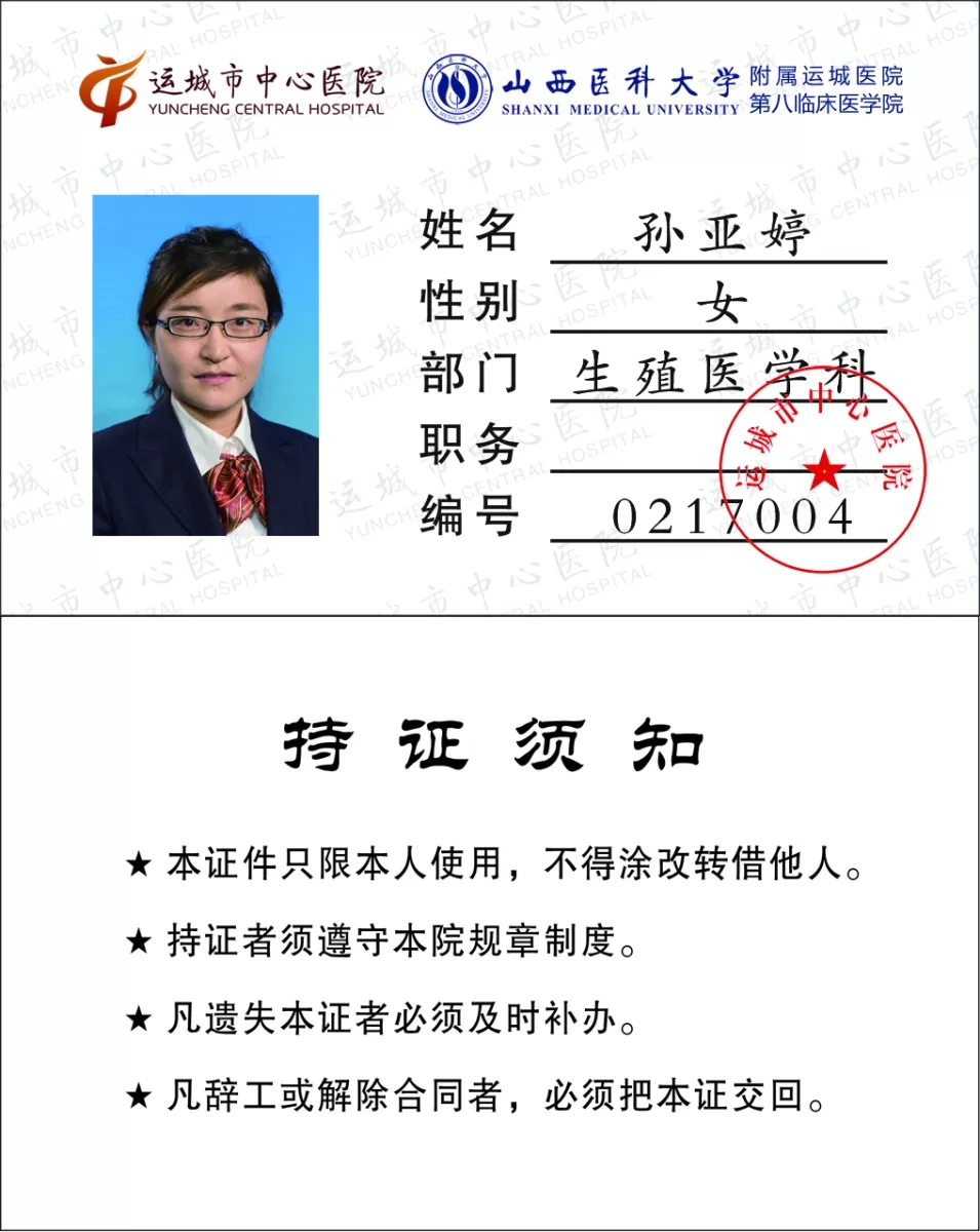 孙亚婷头像