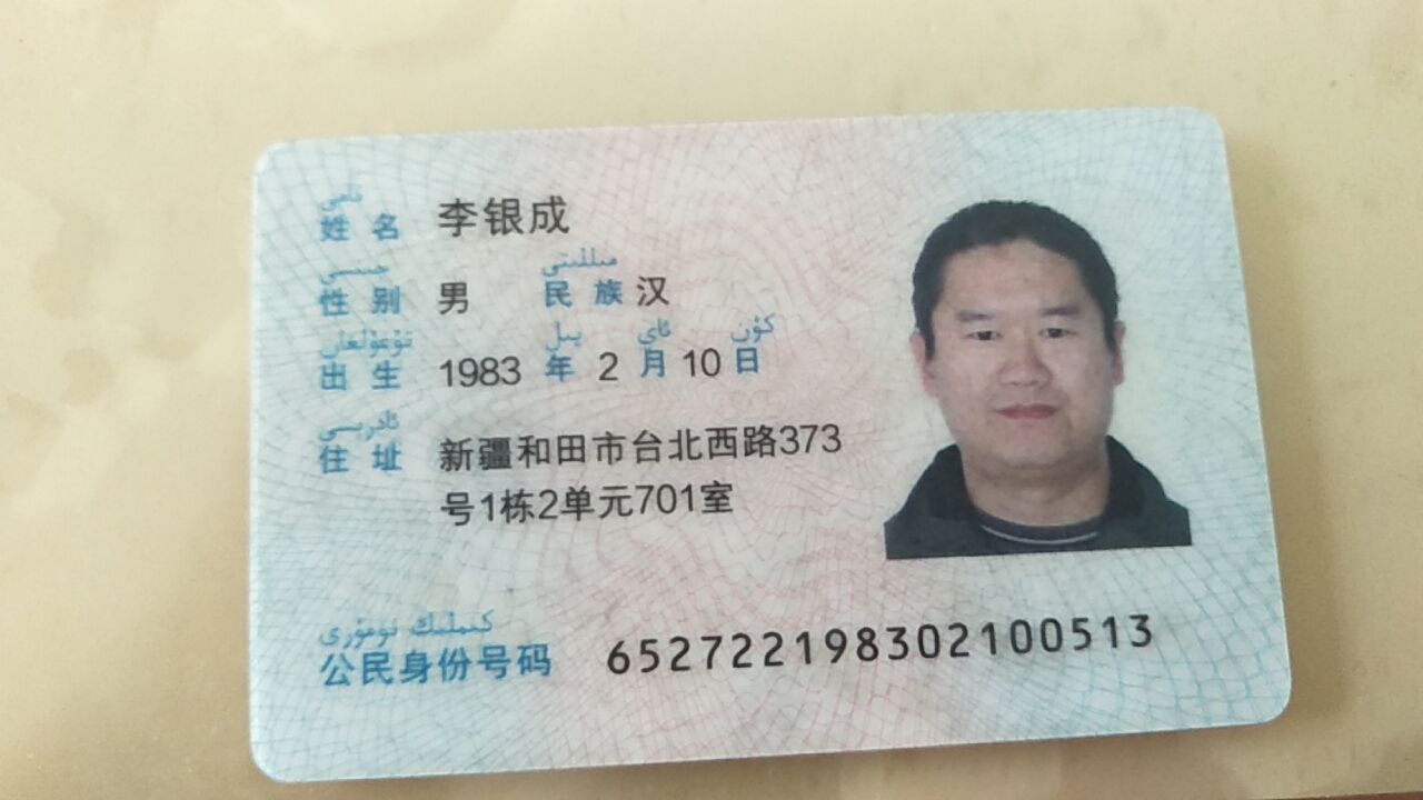 李银成头像