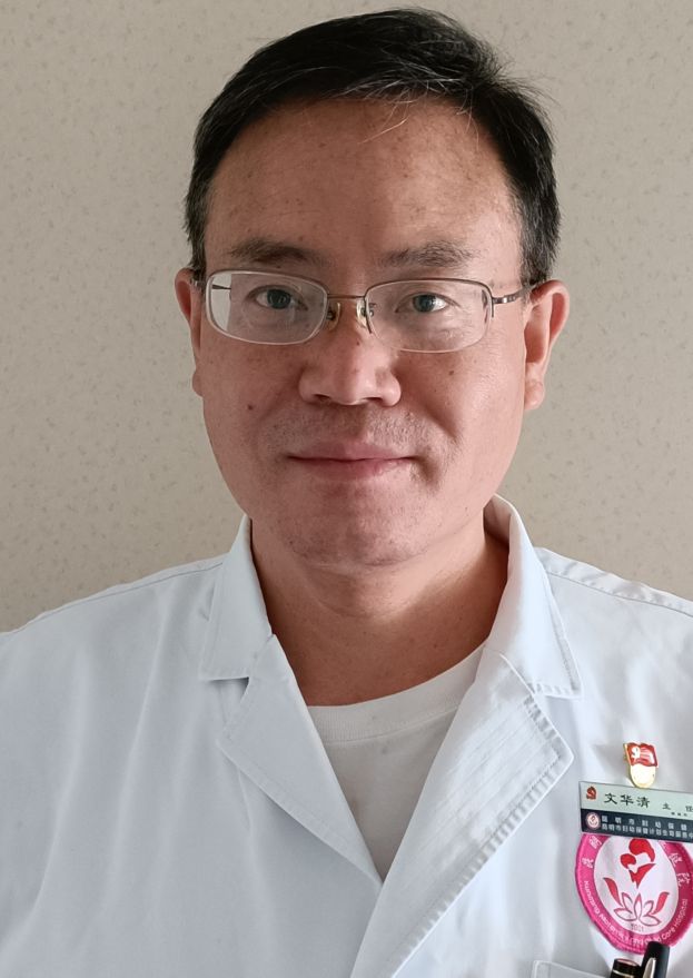 文华清头像