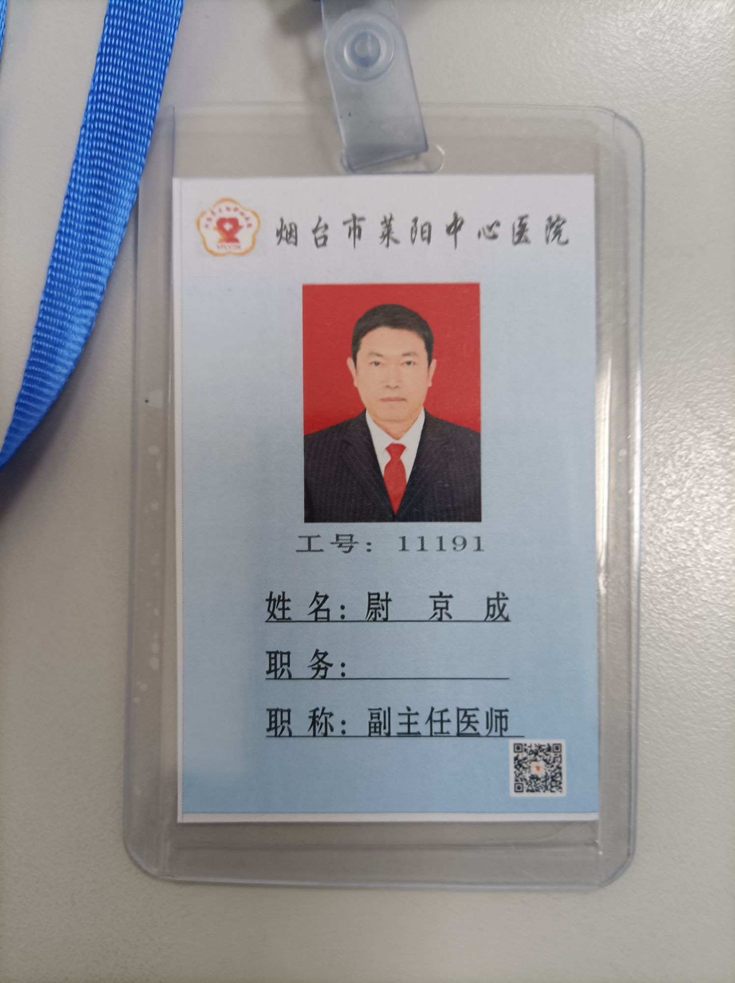 尉京成头像