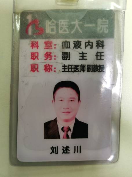 刘述川头像