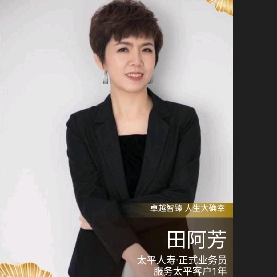 田阿芳头像