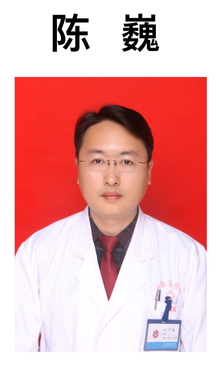 陈巍头像