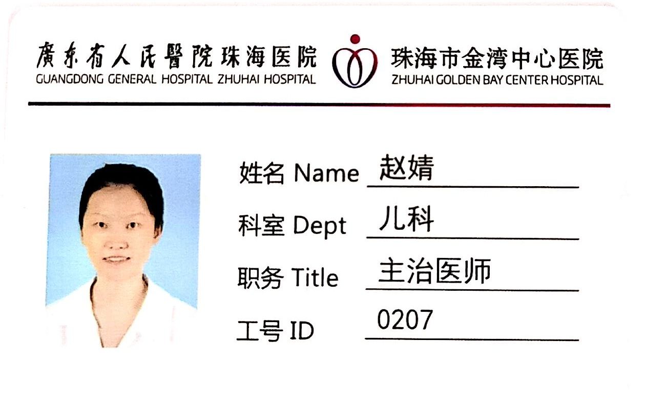 赵婧头像
