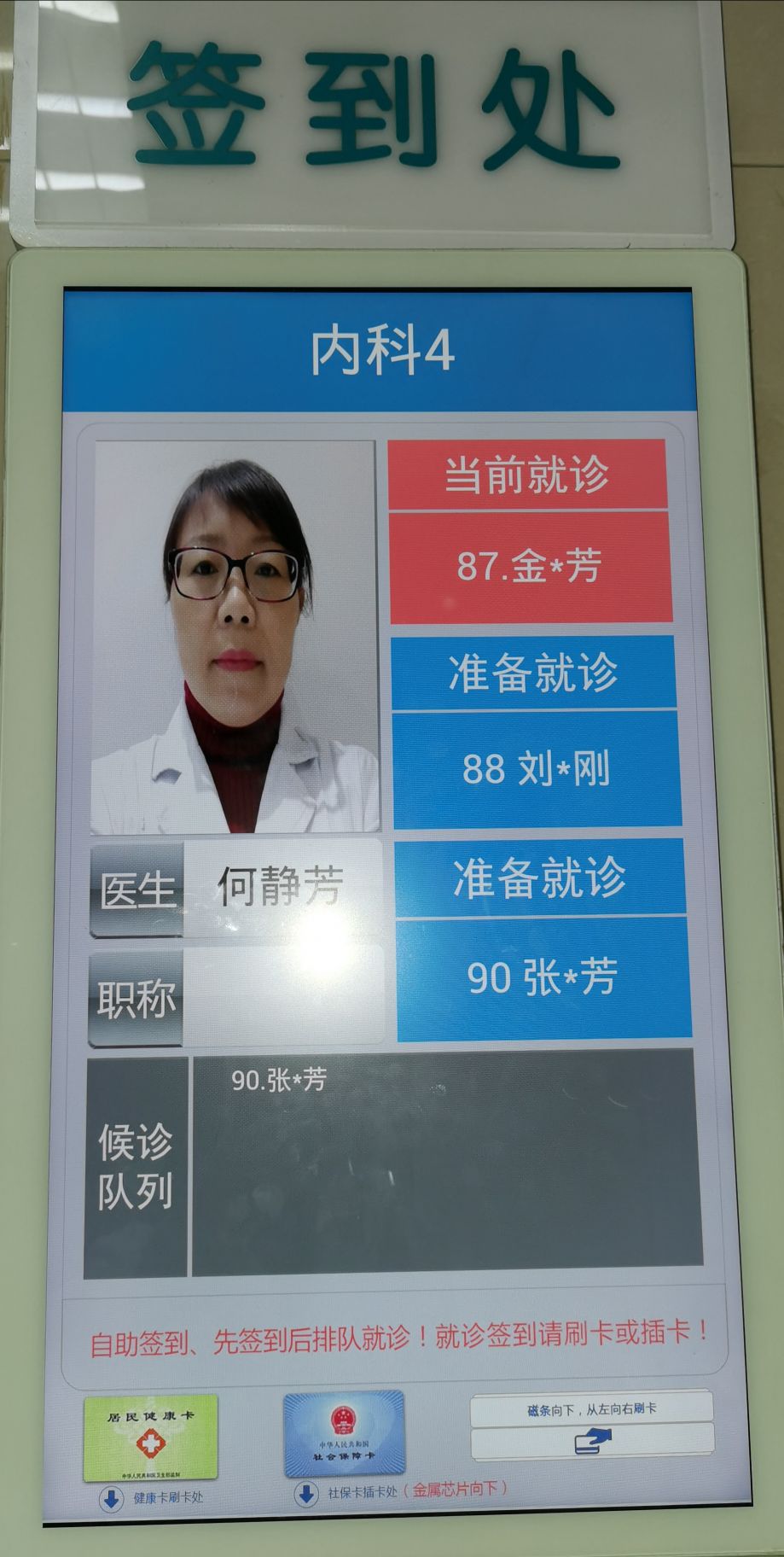 何静芳头像