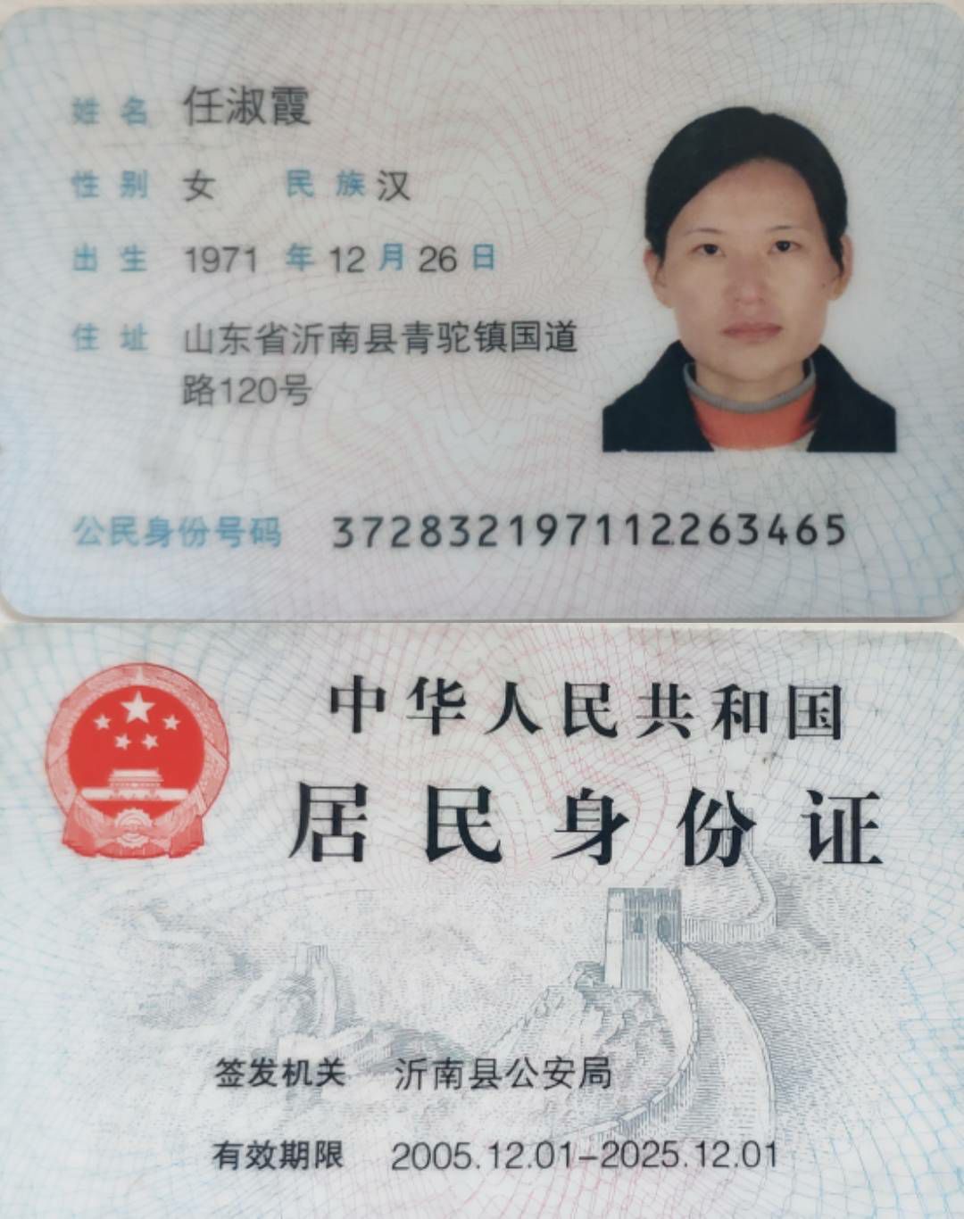 任淑霞头像