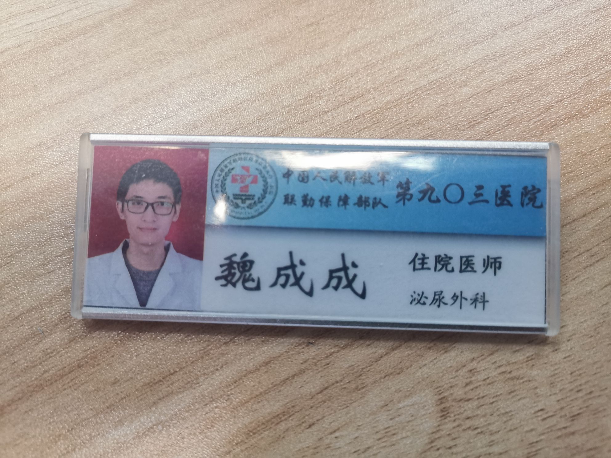 魏成成头像
