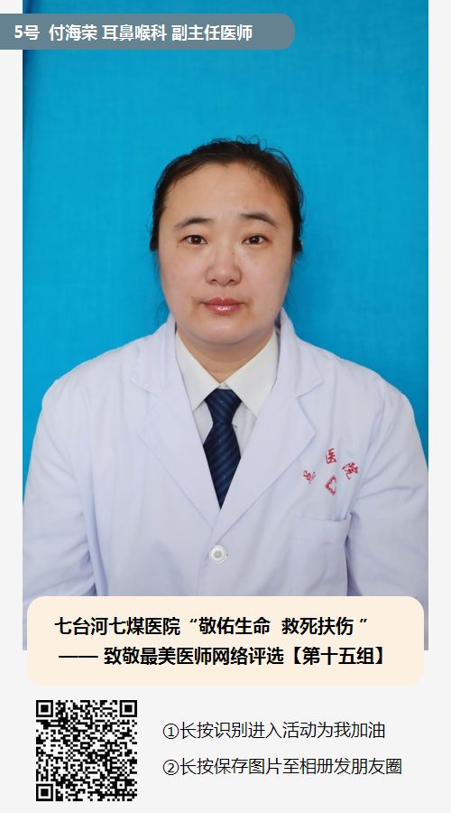 付海荣头像