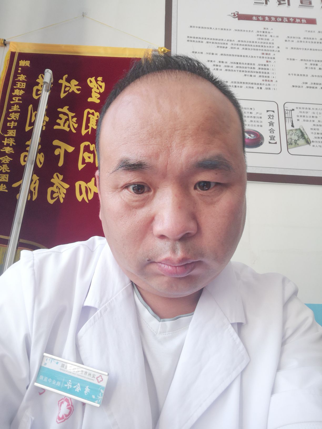 李会永头像