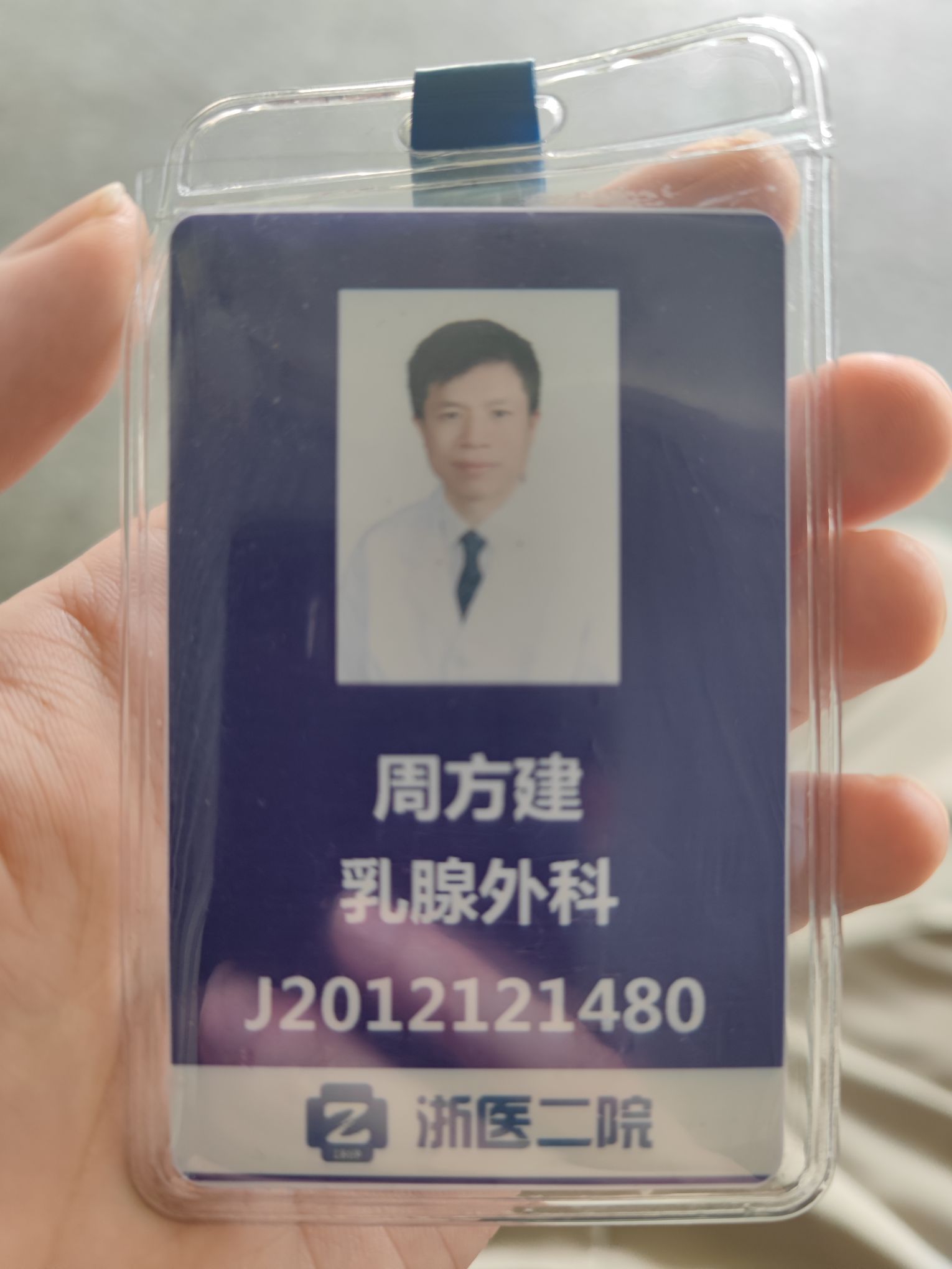 周方建头像