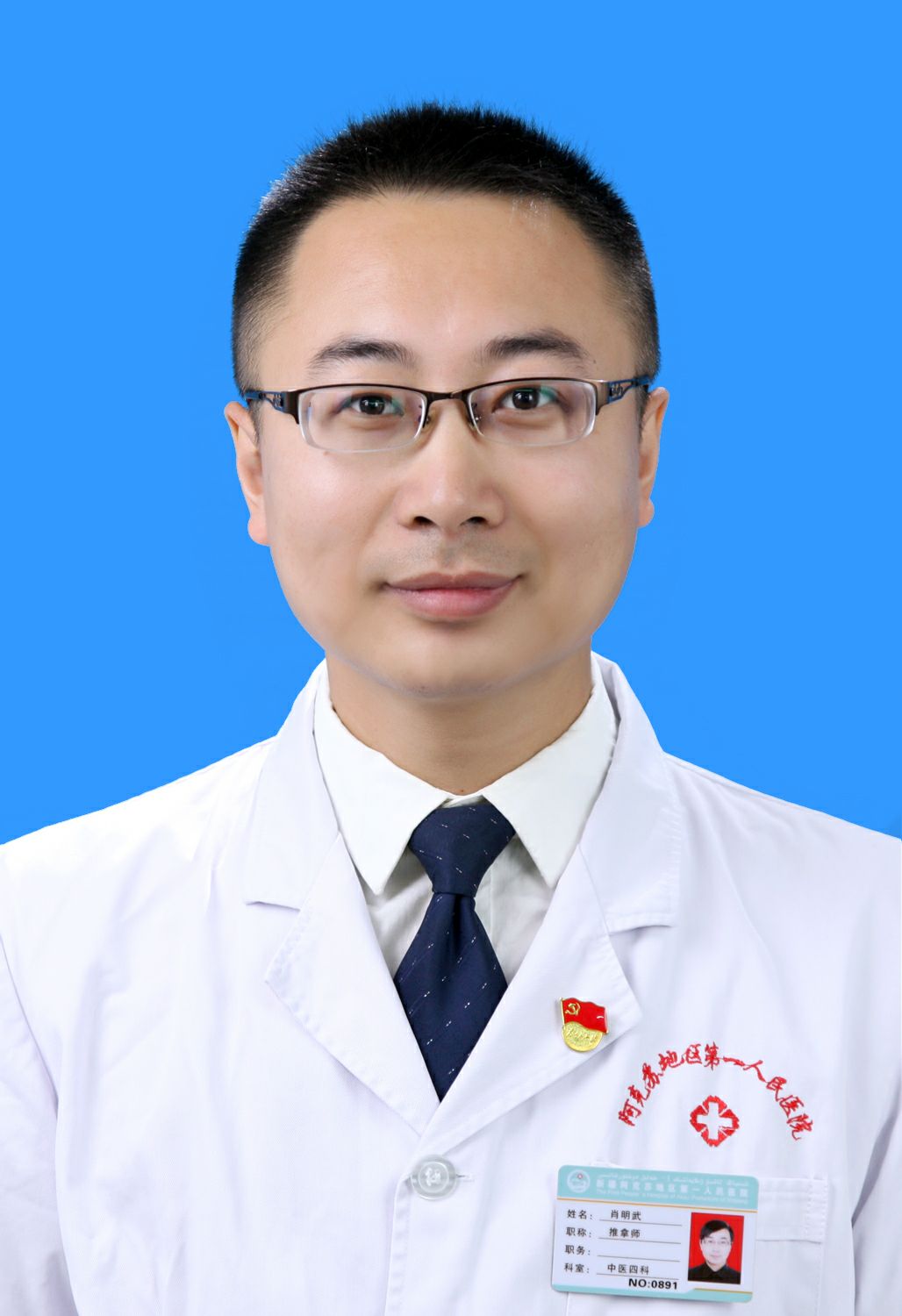 肖明武头像