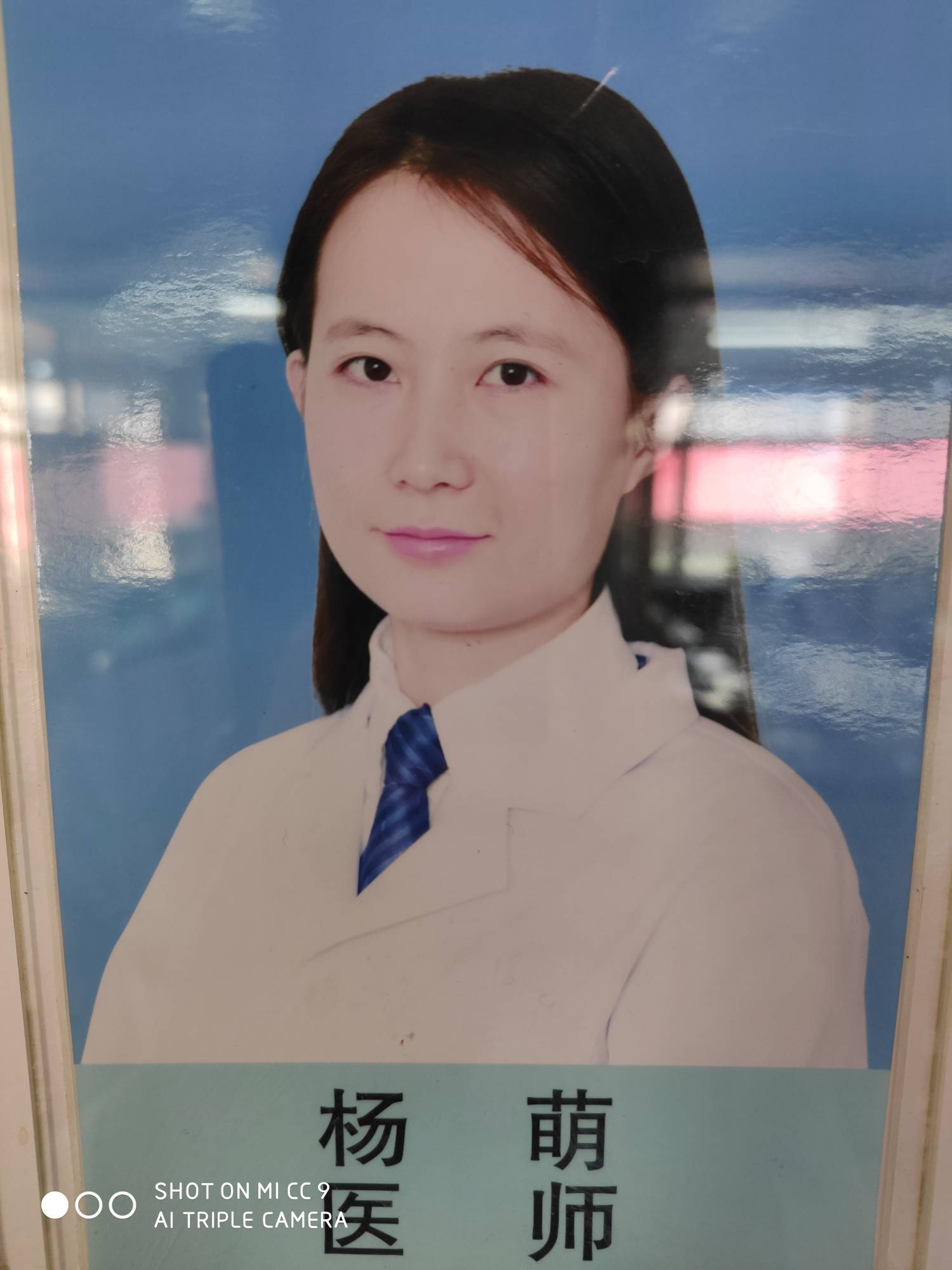 杨萌头像