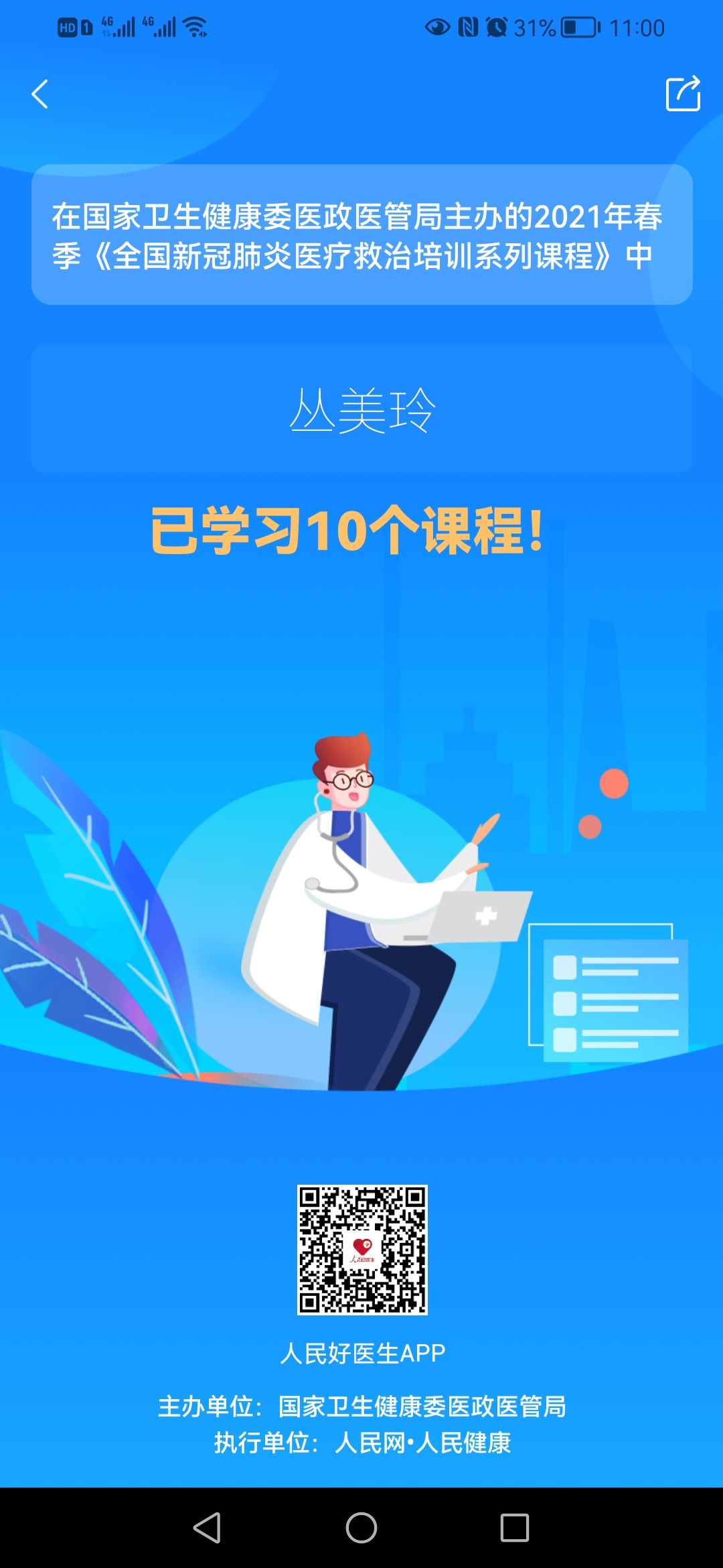 丛美玲头像