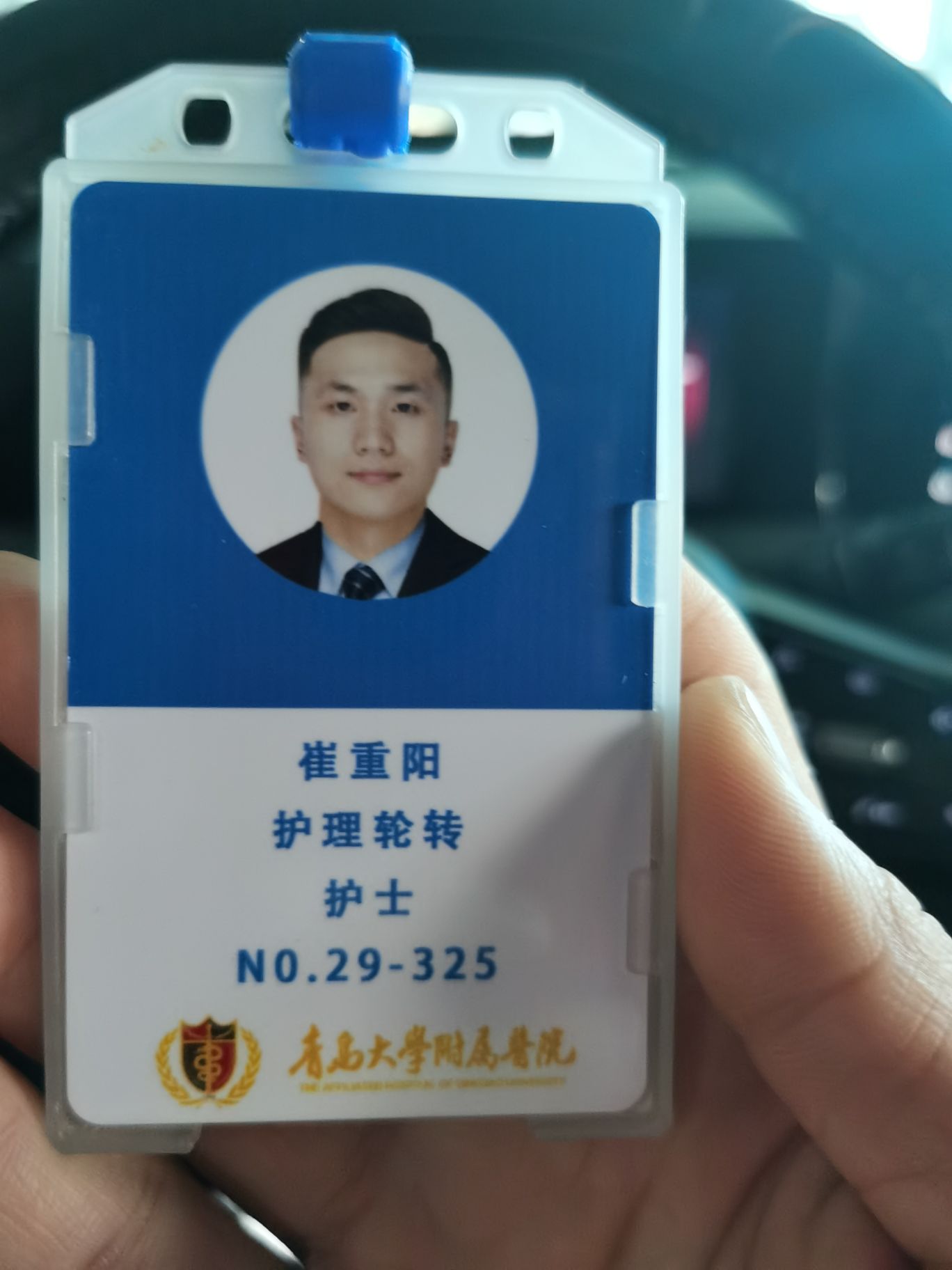 崔重阳头像