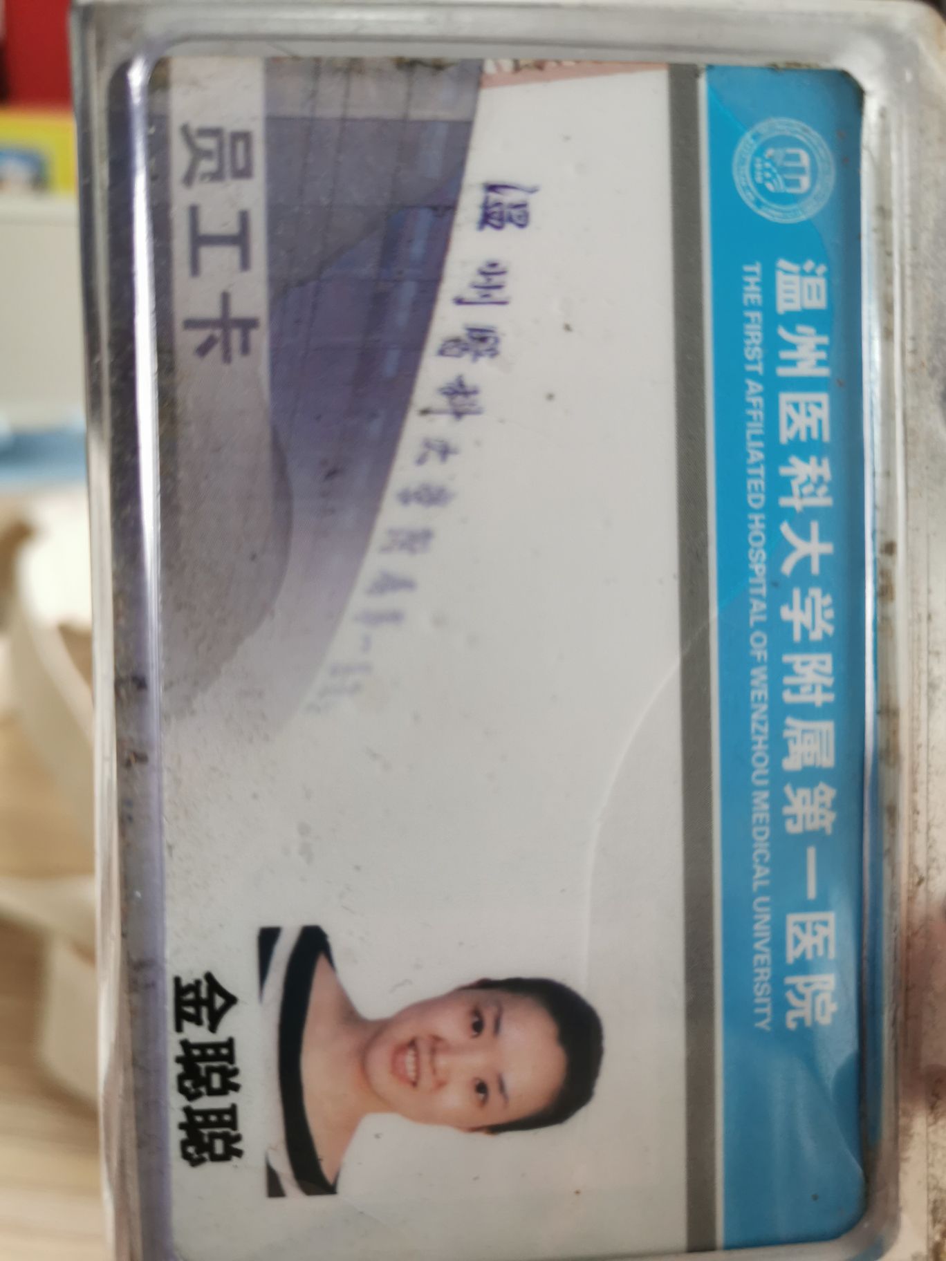 金聪聪头像