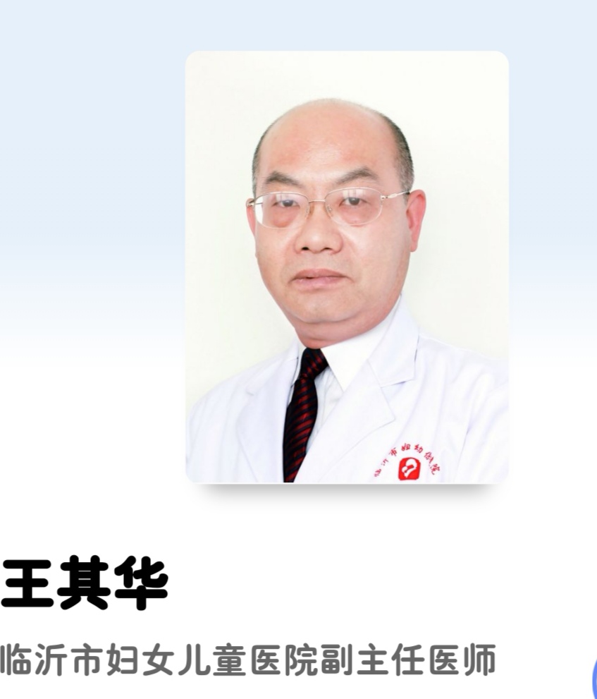 王其华头像