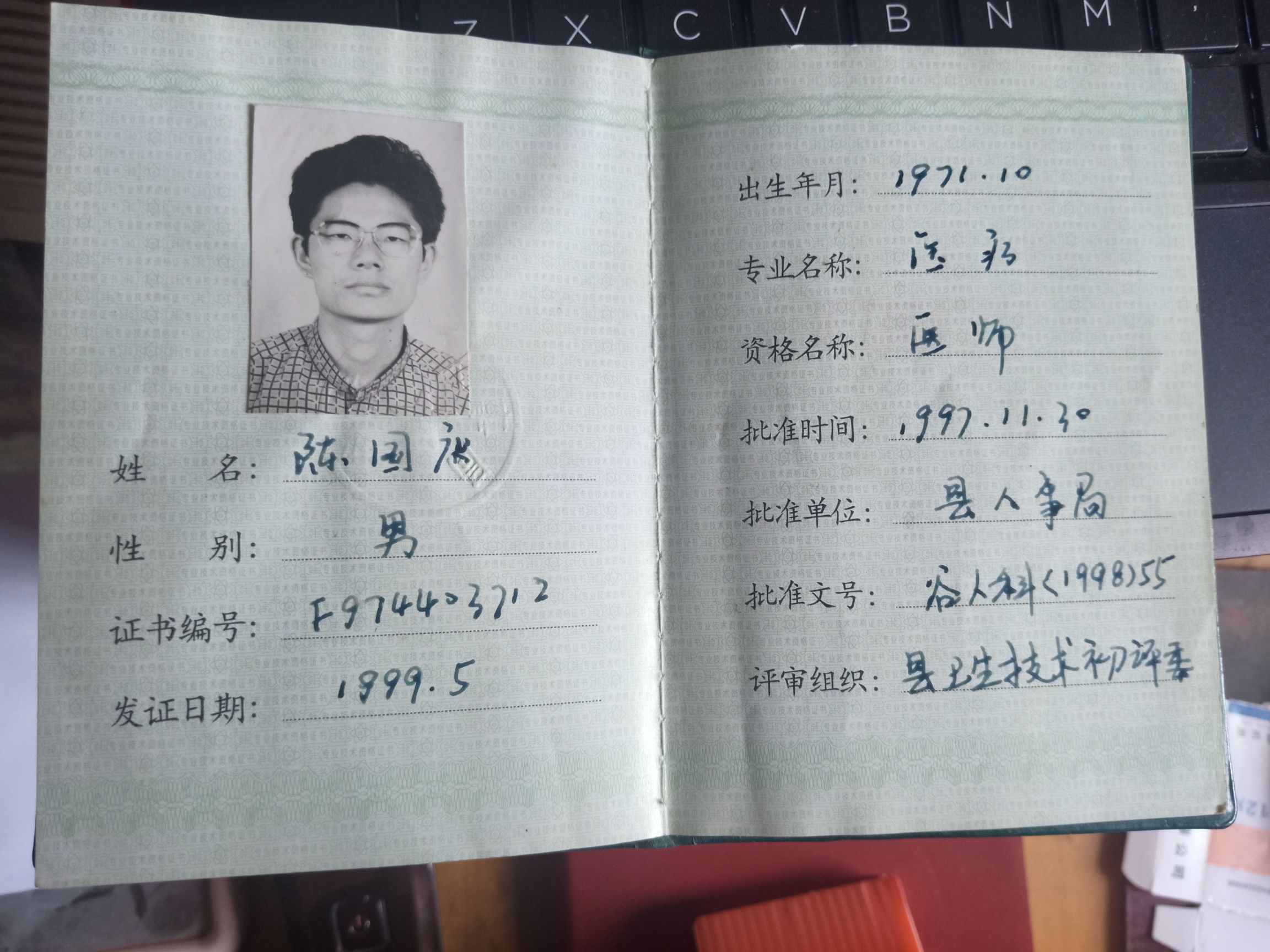 陈国庆头像