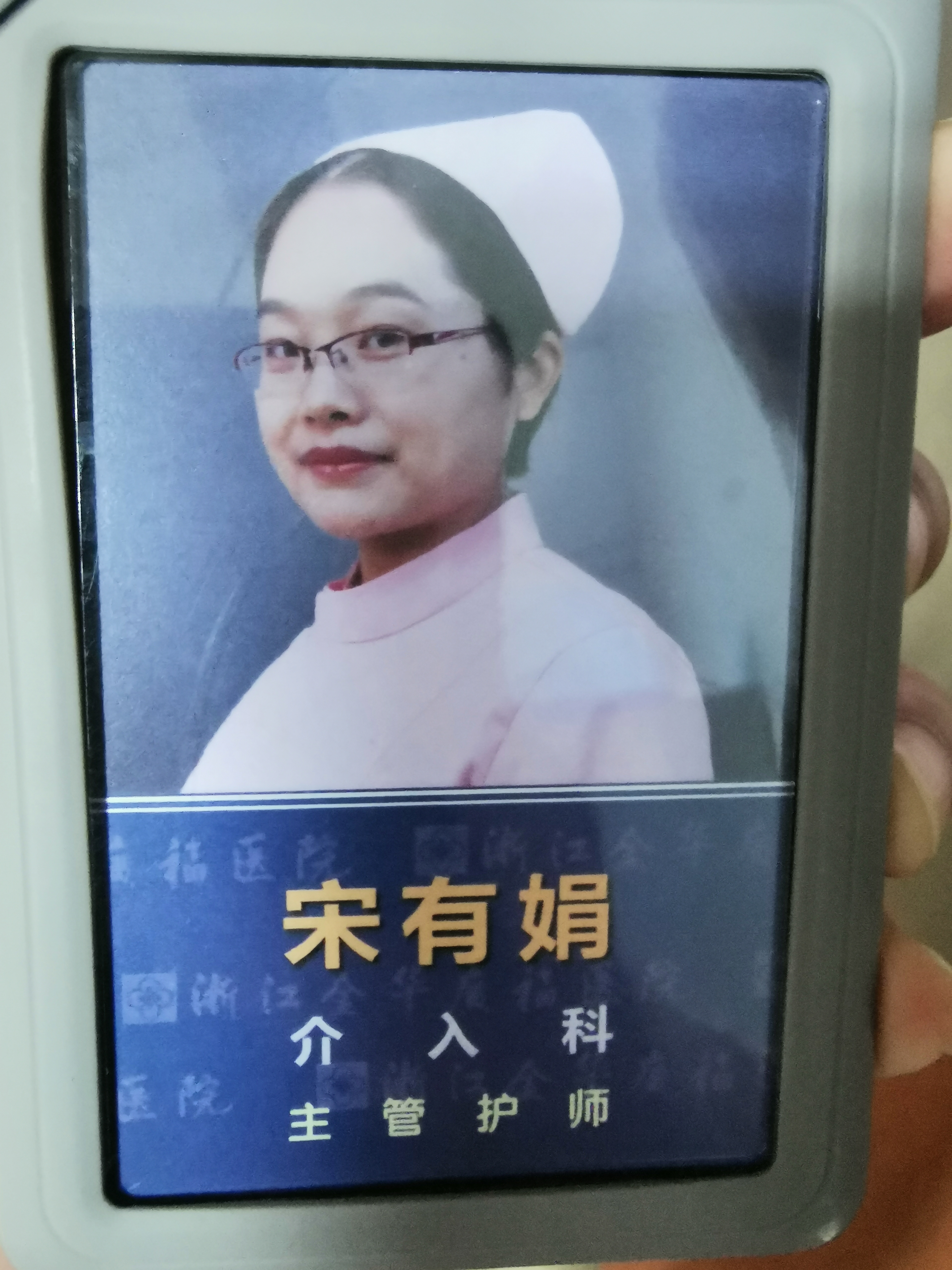 宋有娟头像