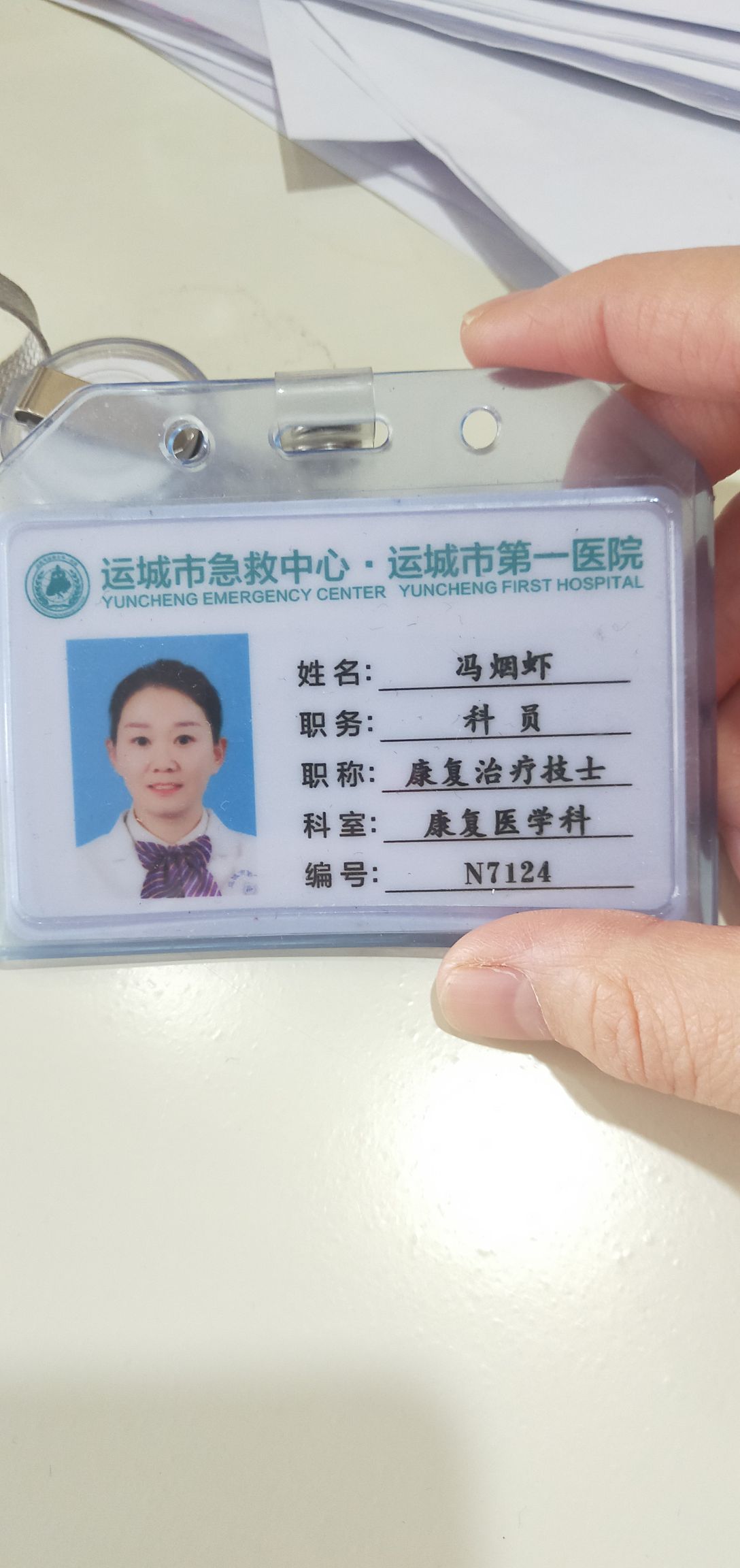 冯烟虾头像