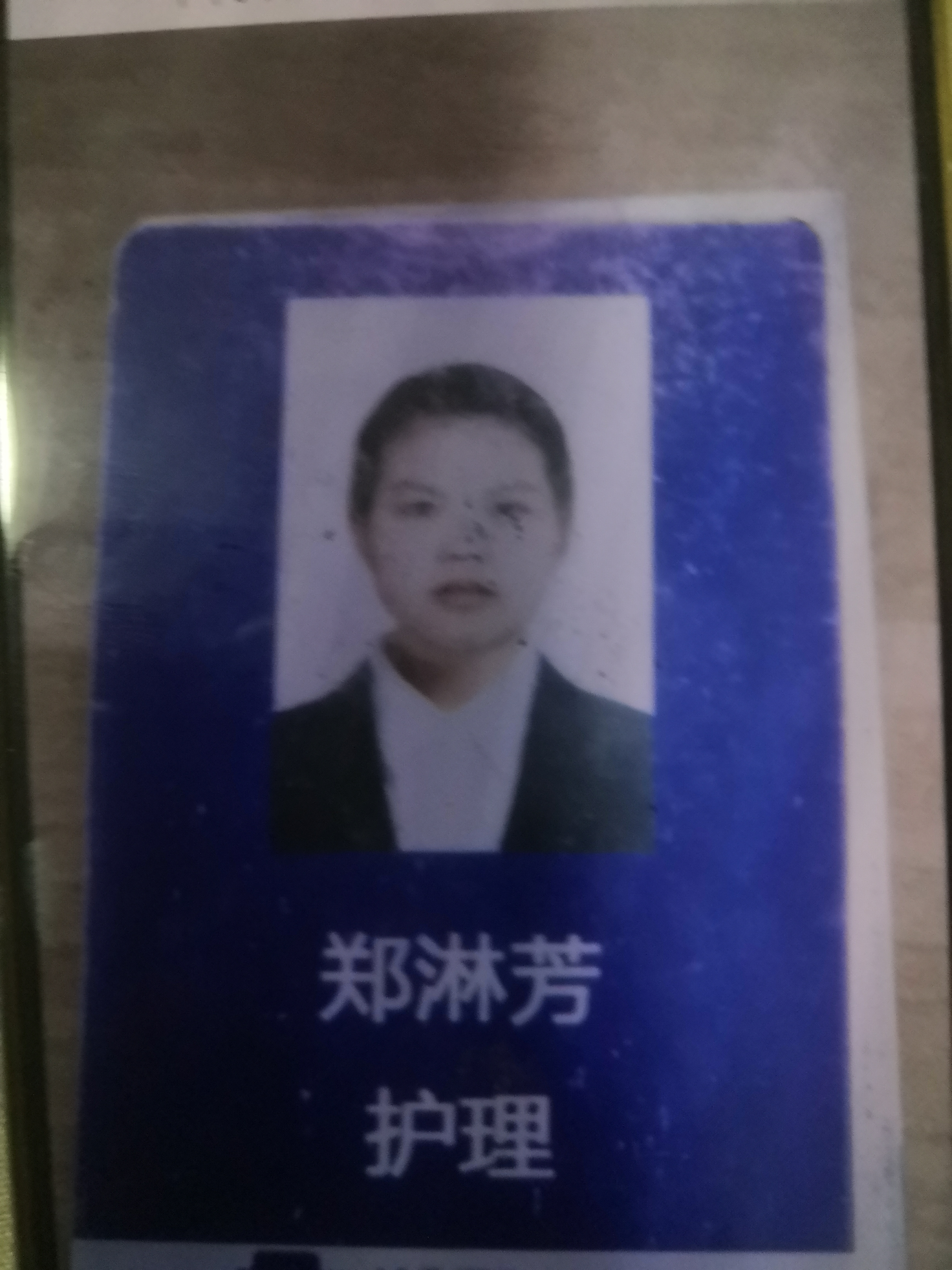 郑淋芳头像