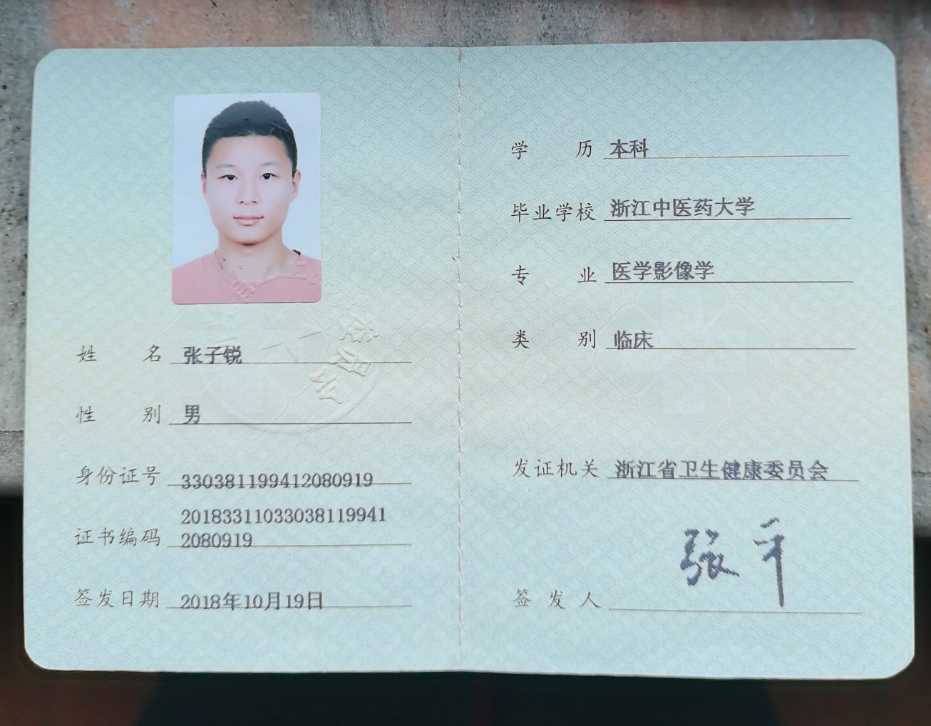张子锐头像