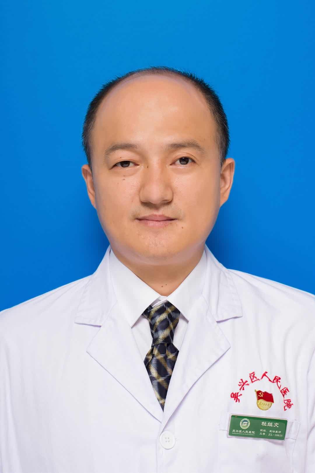杜继文头像