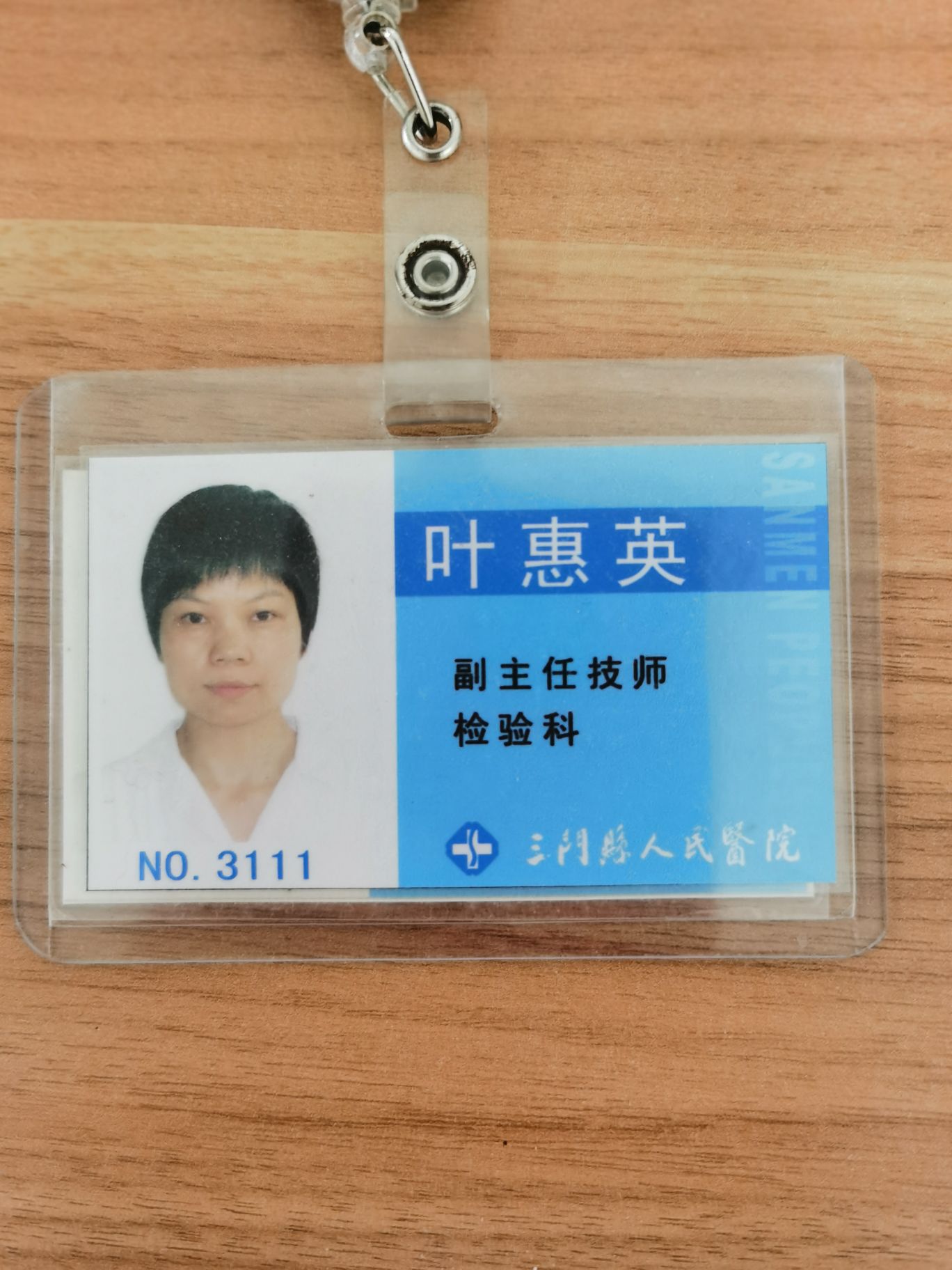 叶惠英头像