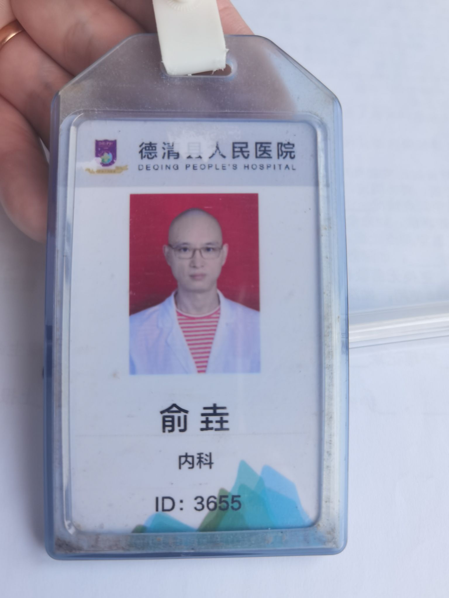 俞垚头像