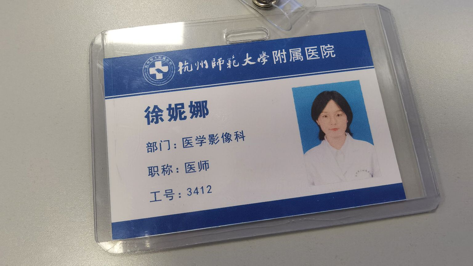 徐妮娜头像